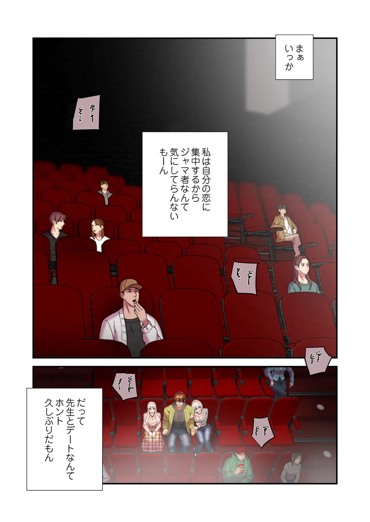 奪う男(フルカラー) 54 7ページ