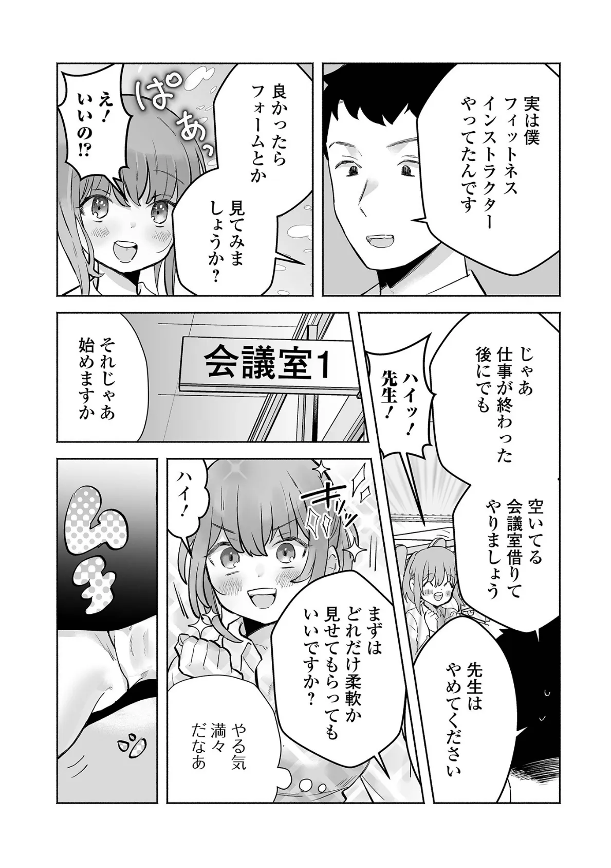 comicやさおね vol.3 17ページ