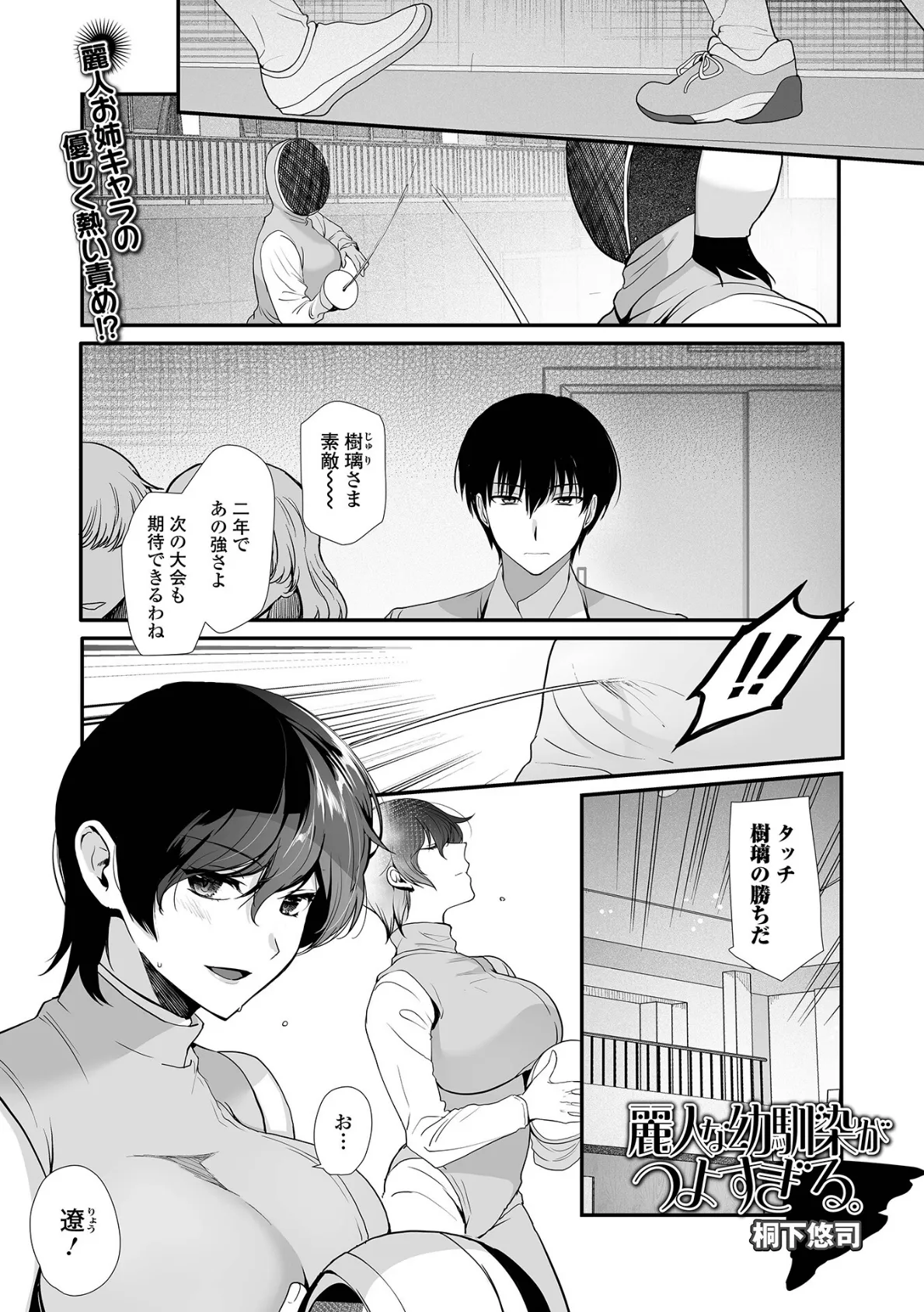 comicやさおね vol.3 3ページ