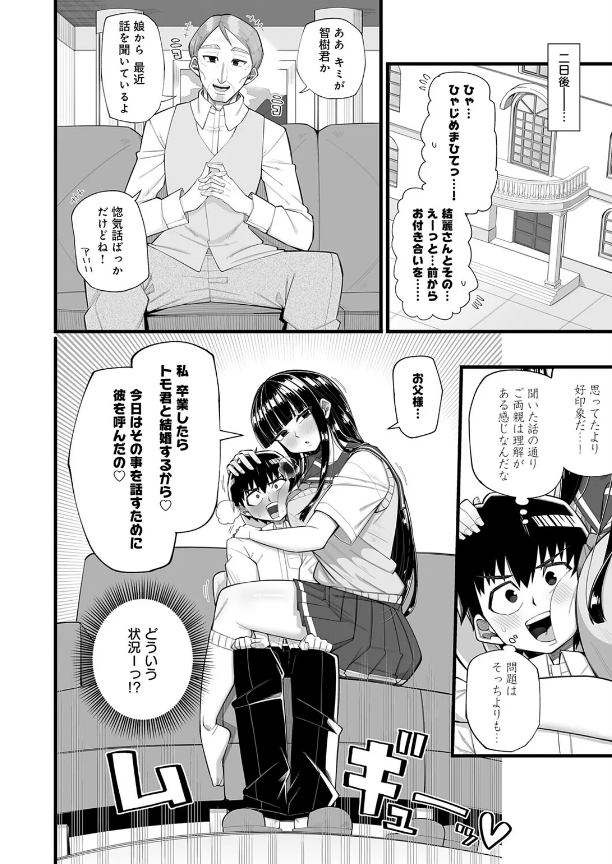 演技の中なら 6ページ