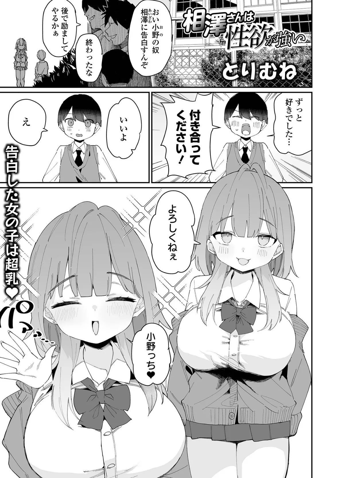 デカジョ! vol.9 17ページ