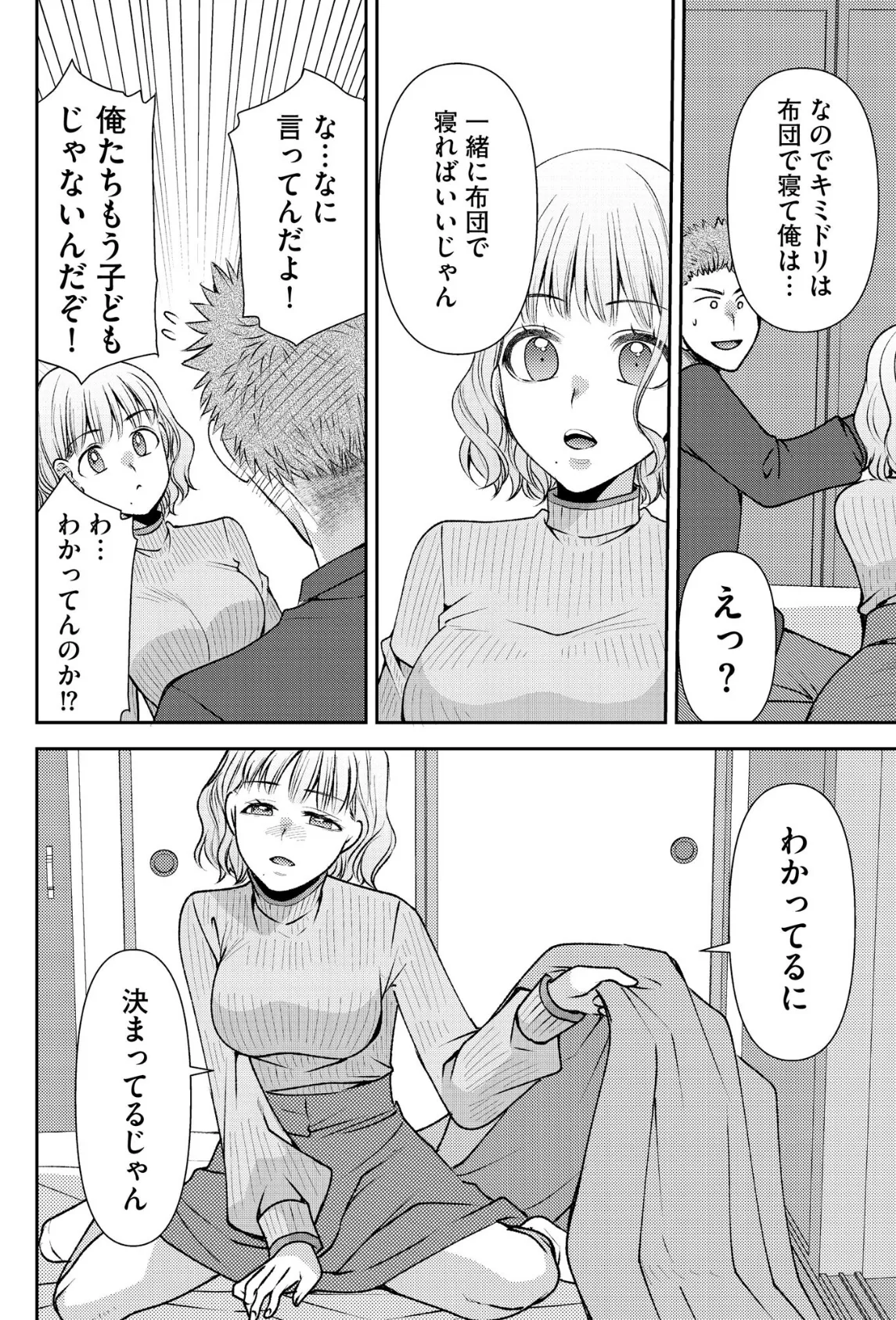 サイベリアplus Vol.45 16ページ