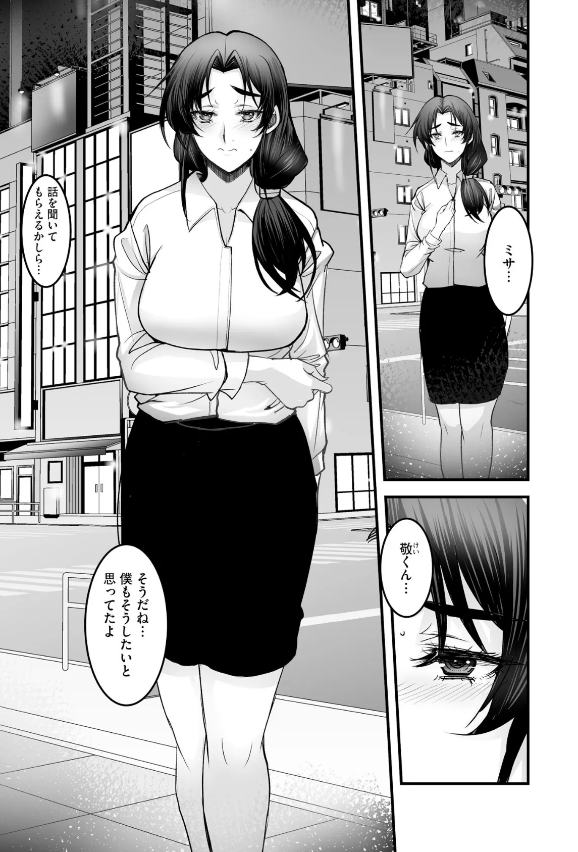 サイベリアplus Vol.45 22ページ