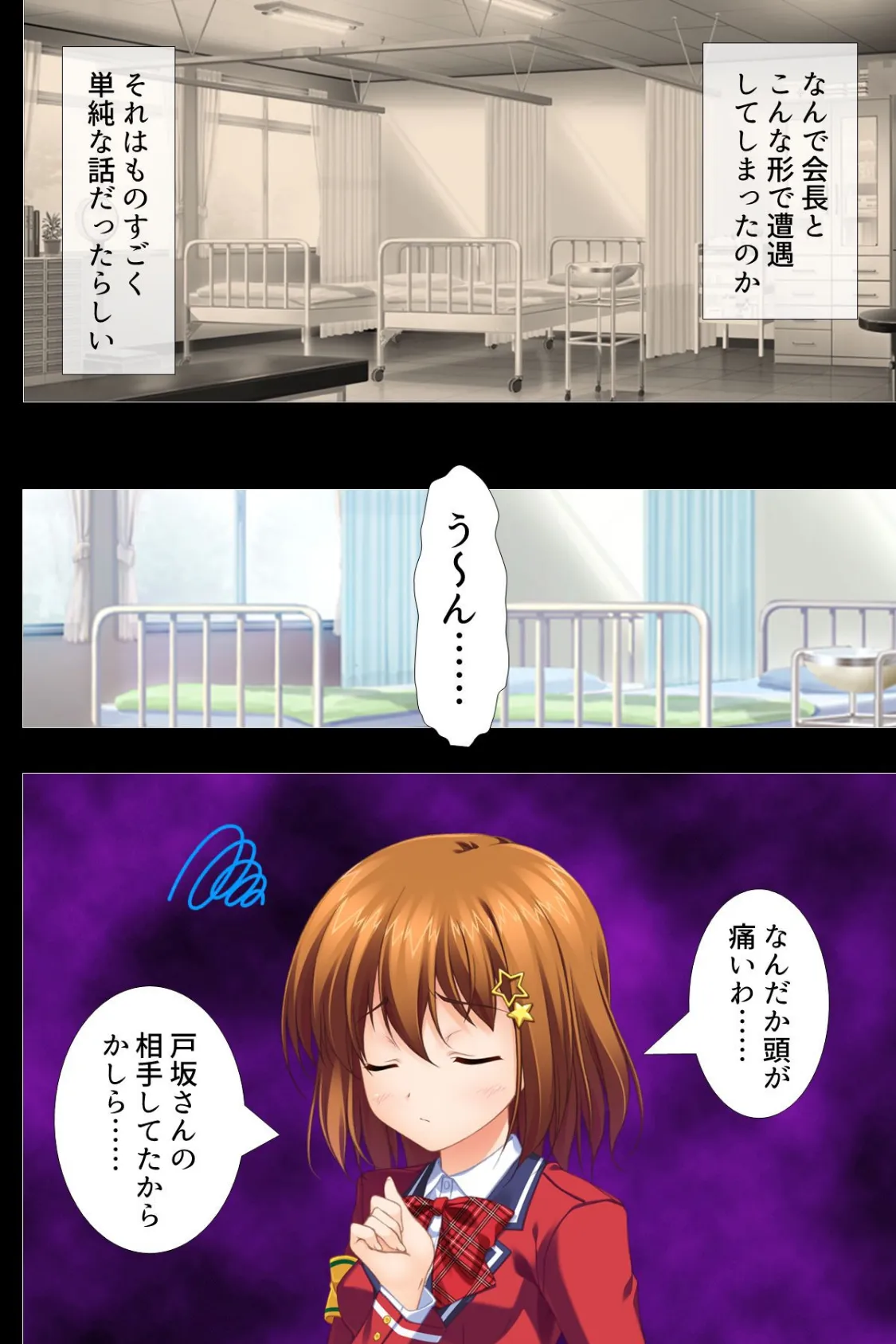 こんなのまるでエロゲーだ!? 〜美少女部員に絞られハーレム〜 第12巻 4ページ