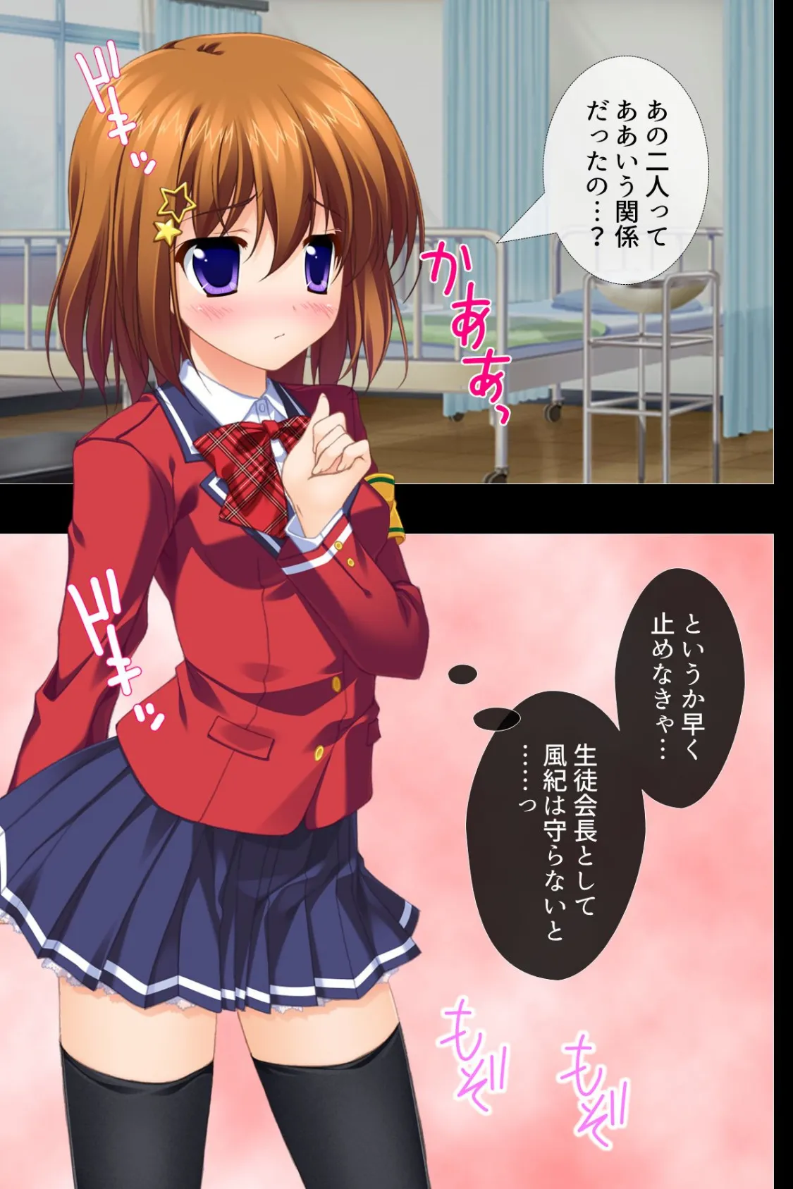 こんなのまるでエロゲーだ!? 〜美少女部員に絞られハーレム〜 第12巻 9ページ