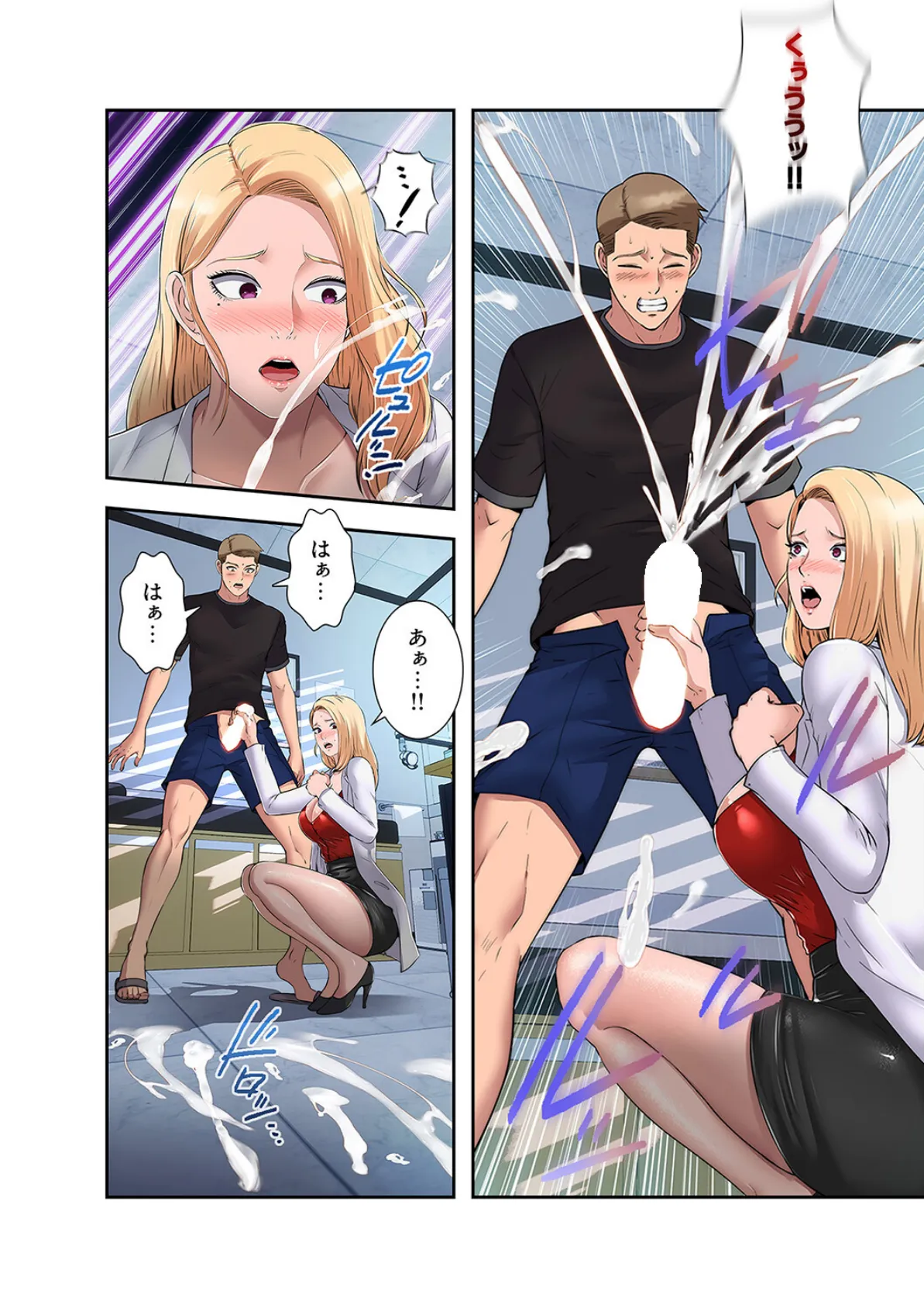 ハーレム・セラピー【デジタル特装版】【FANZA特装版】【FANZA限定特典イラスト付き】1 16ページ