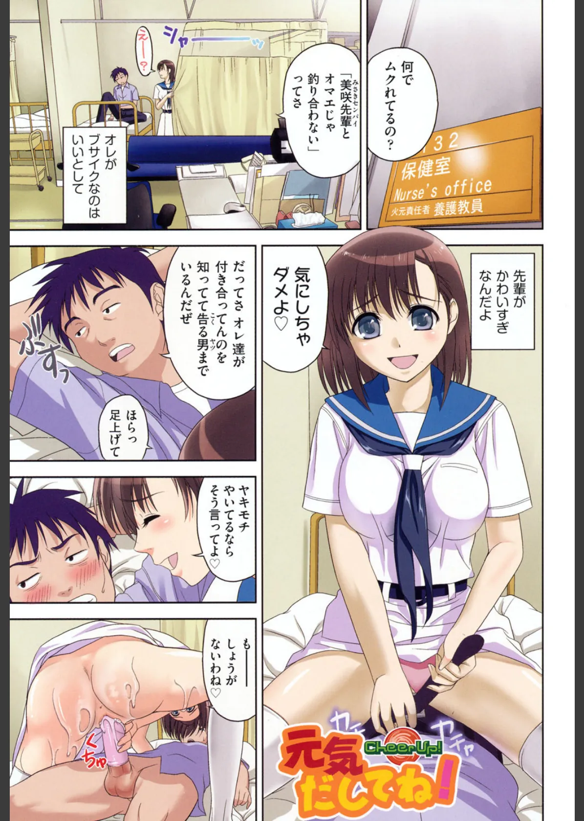 なかだし・おかわり! 4ページ