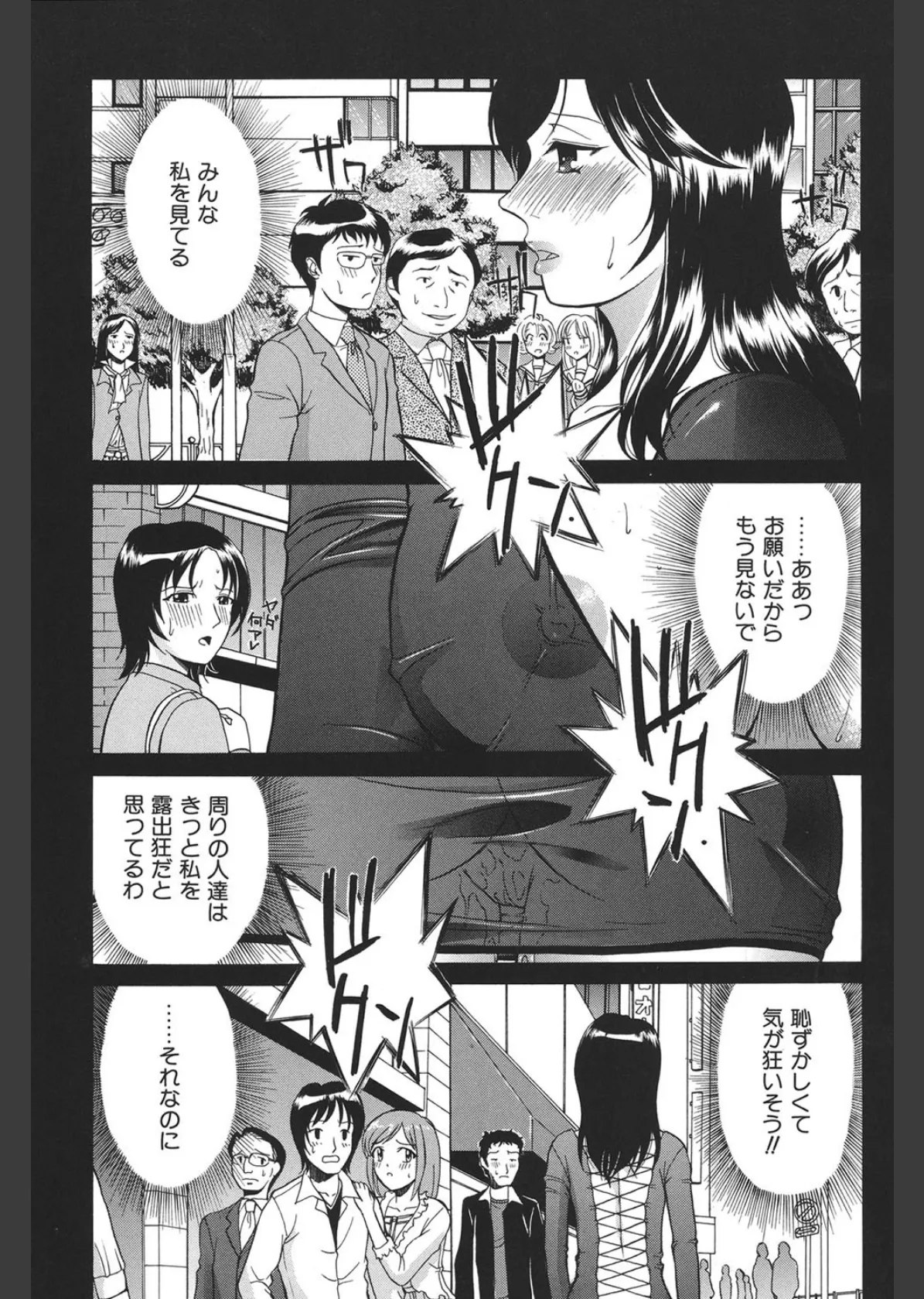 なかだし・おかわり! 8ページ