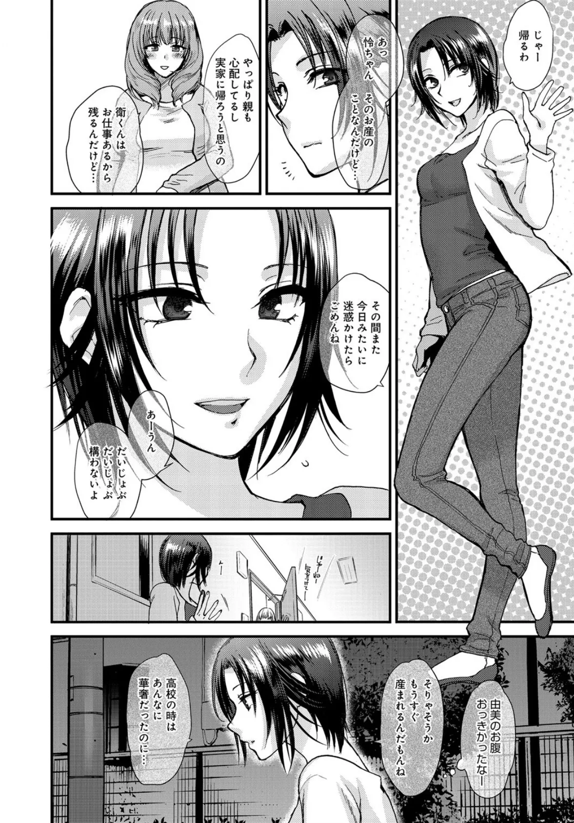 comicアンスリウム Vol.27 7ページ