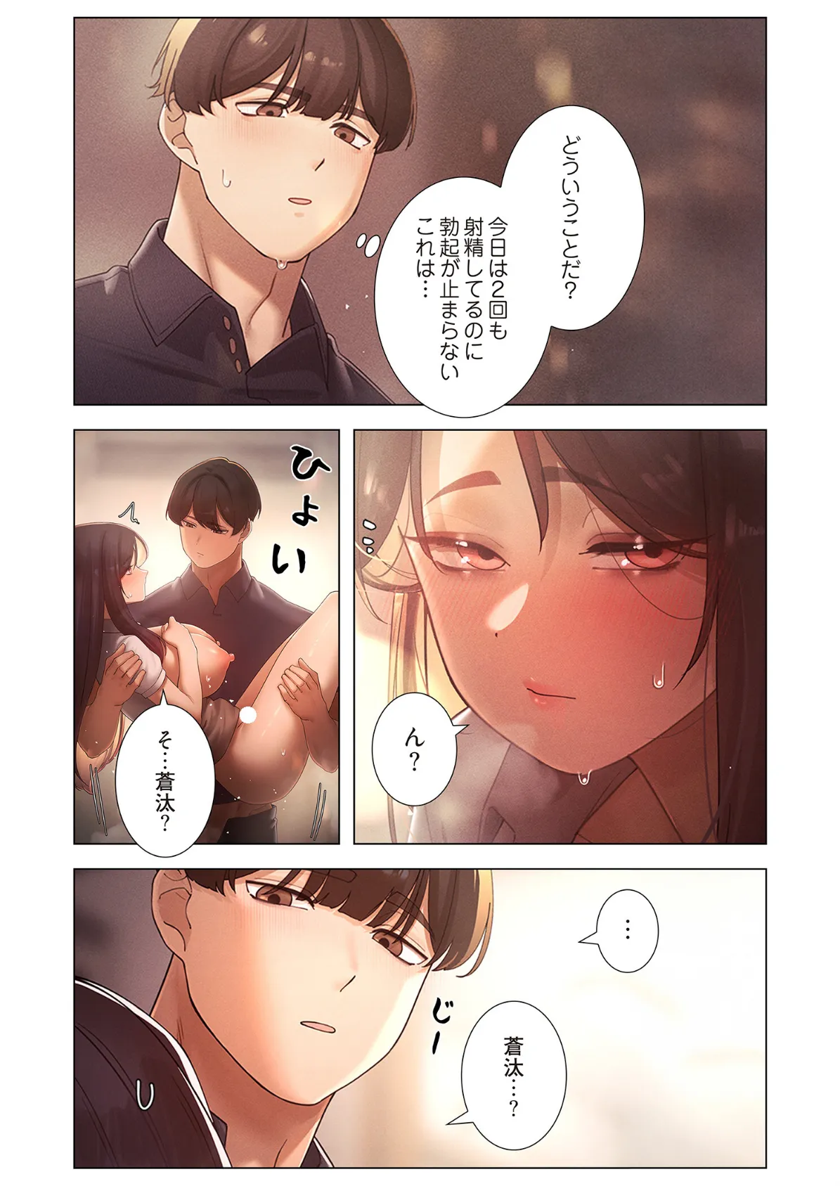 女ハンターを堕とすとレベルアップ(フルカラー) 26 7ページ