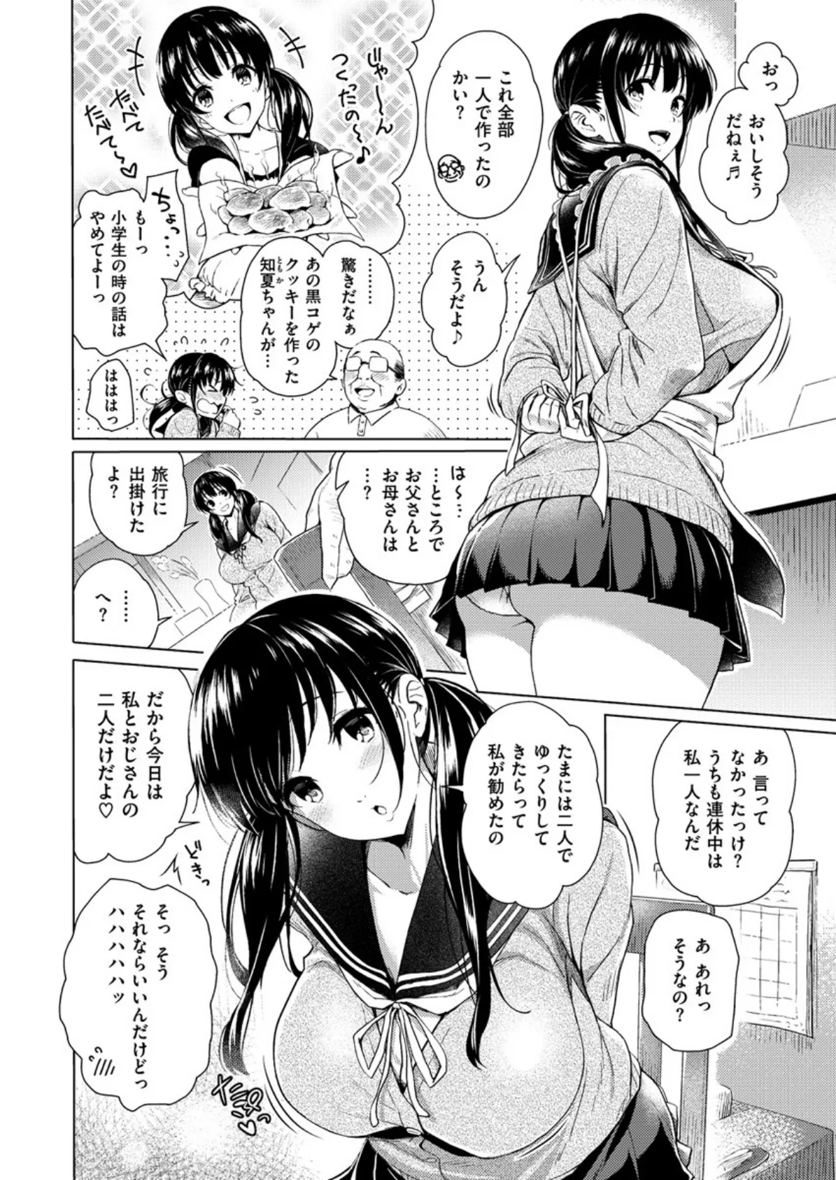 COMIC X-EROS #59 5ページ