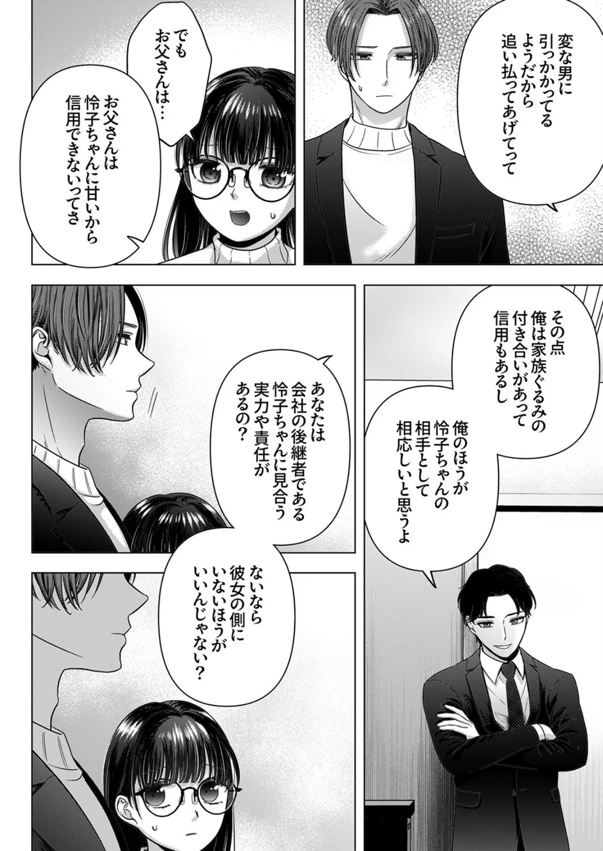 隠れ巨乳の地味子と職場セックス〜挿入したらエロ過ぎてヤリすぎた11 6ページ