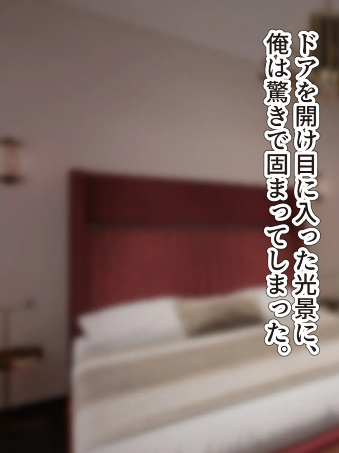 狙っていた爆乳の後輩OLが風俗堕ち！？ 〜チ●ポの快楽に堕ちた彼女〜 モザイク版 9ページ