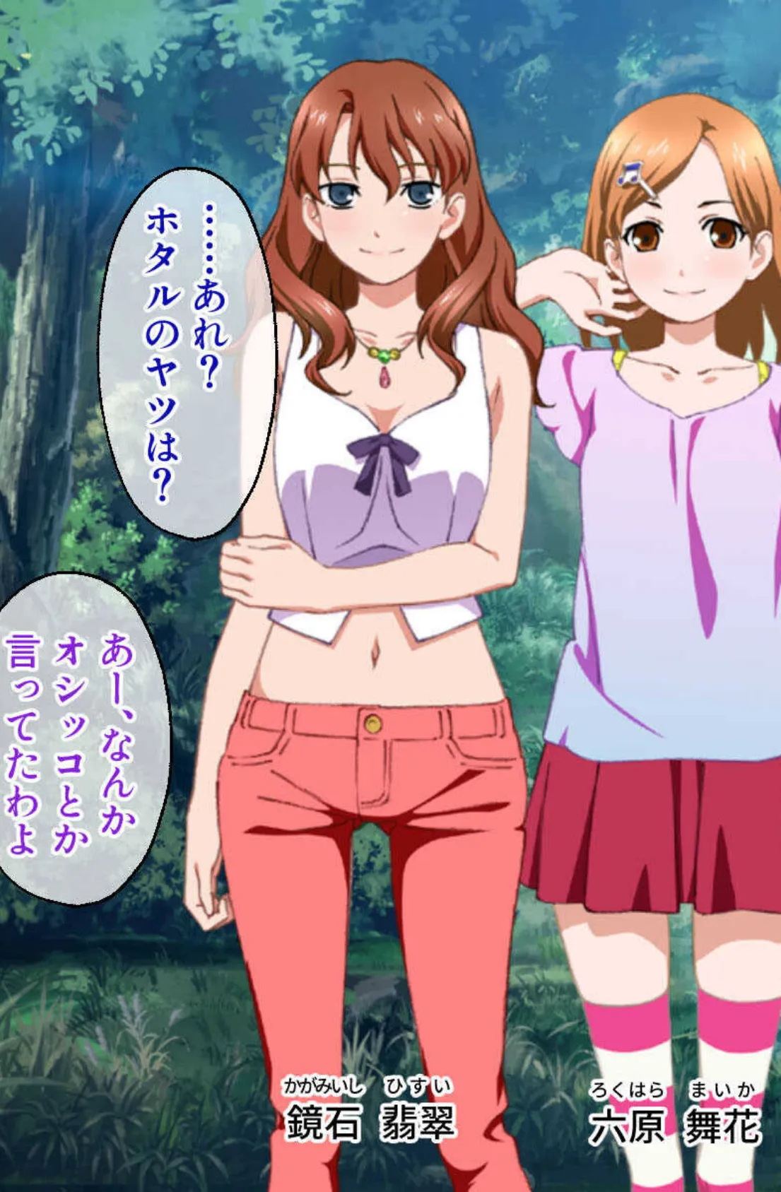 乙女たちの受難〜蟲に触手に責められて…〜【CG集コレクション】 モザイク版 5ページ