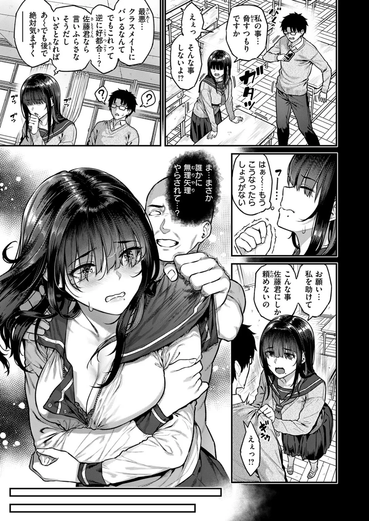 COMIC失楽天 2026年02月号 5ページ