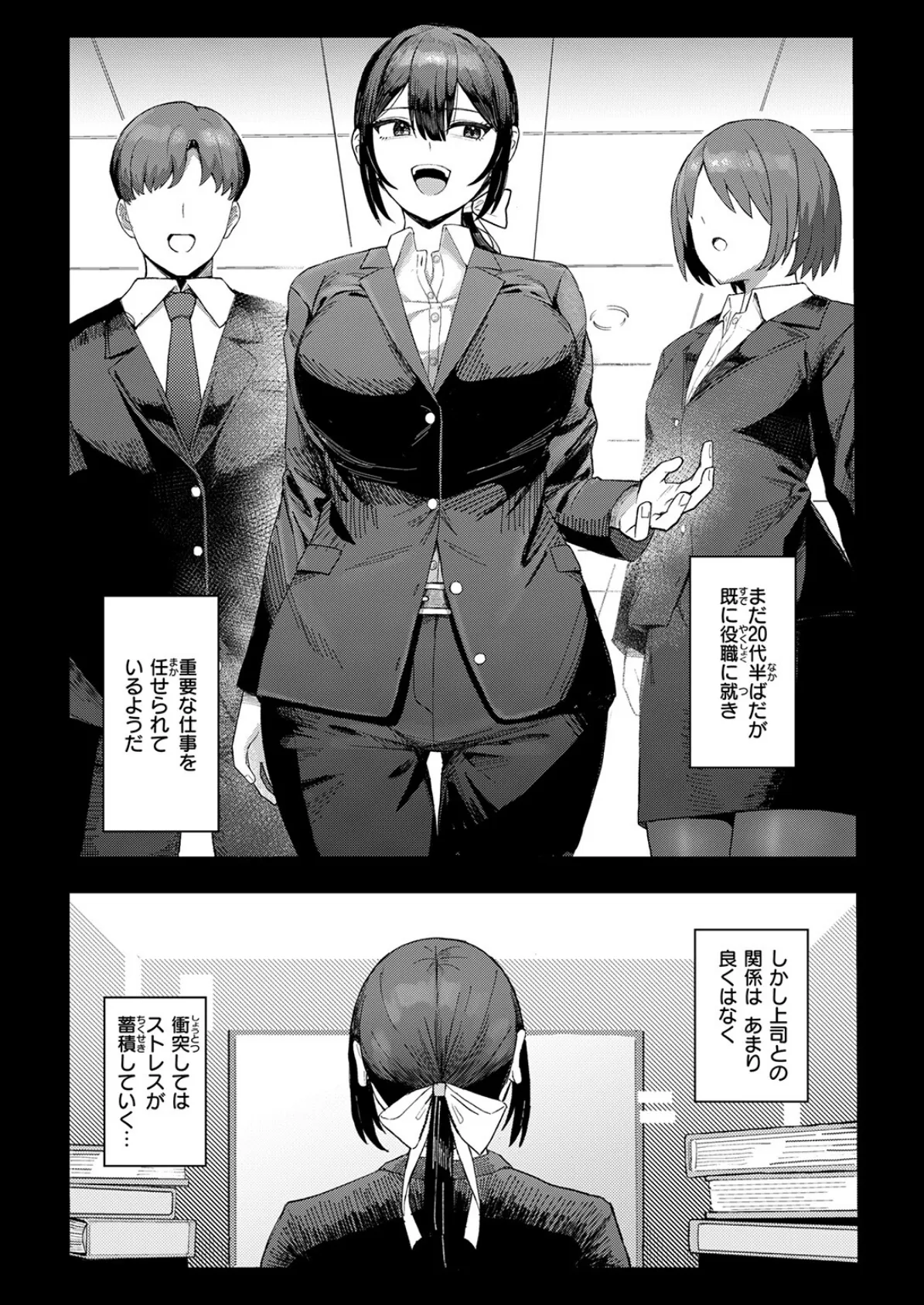 COMIC失楽天 2026年02月号 80ページ