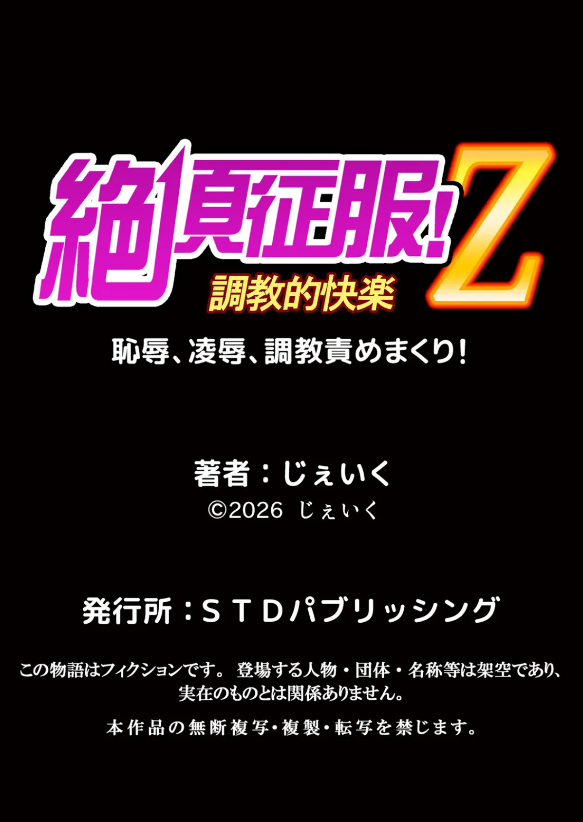 生意気ギャルをメス堕とす濃厚わからせ交尾「おじさんので…イカせてください…」 1 9ページ