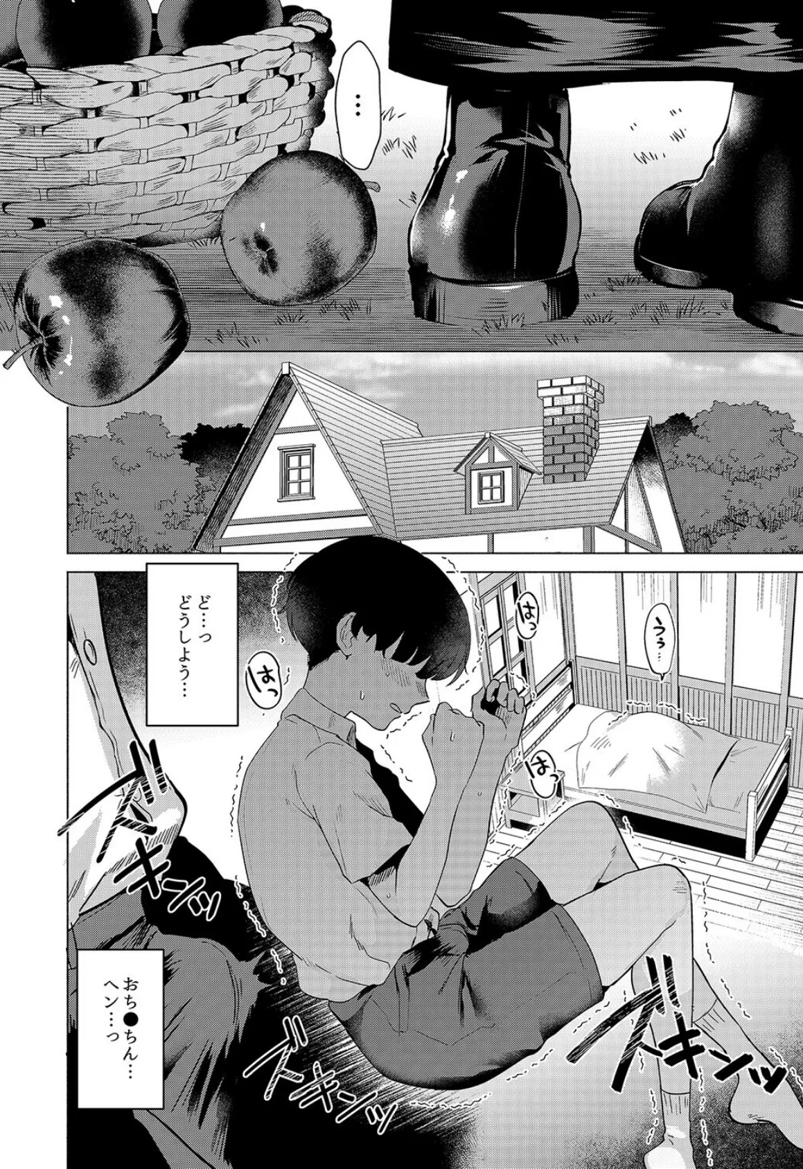 シスターと性なる懺悔（1） 8ページ