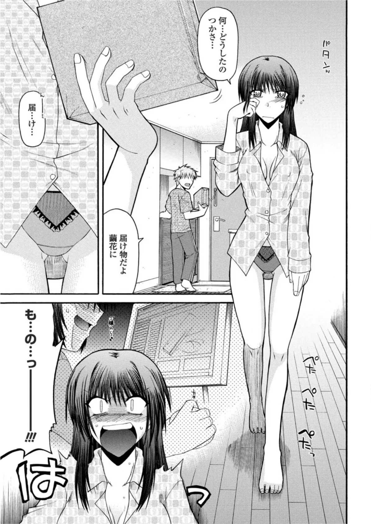 中毒、未病 3ページ