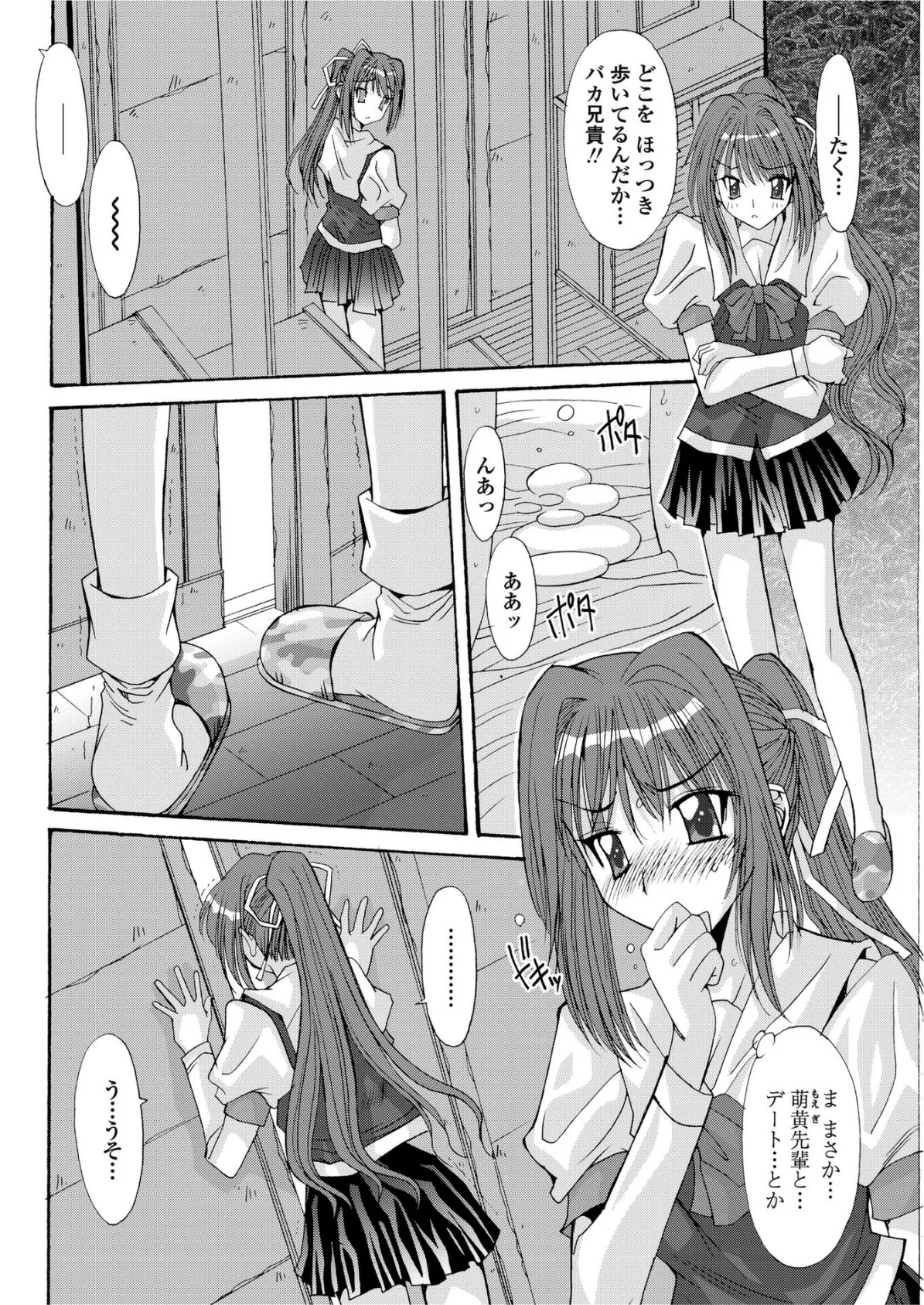 おにいちゃんへ…(後編) 2ページ