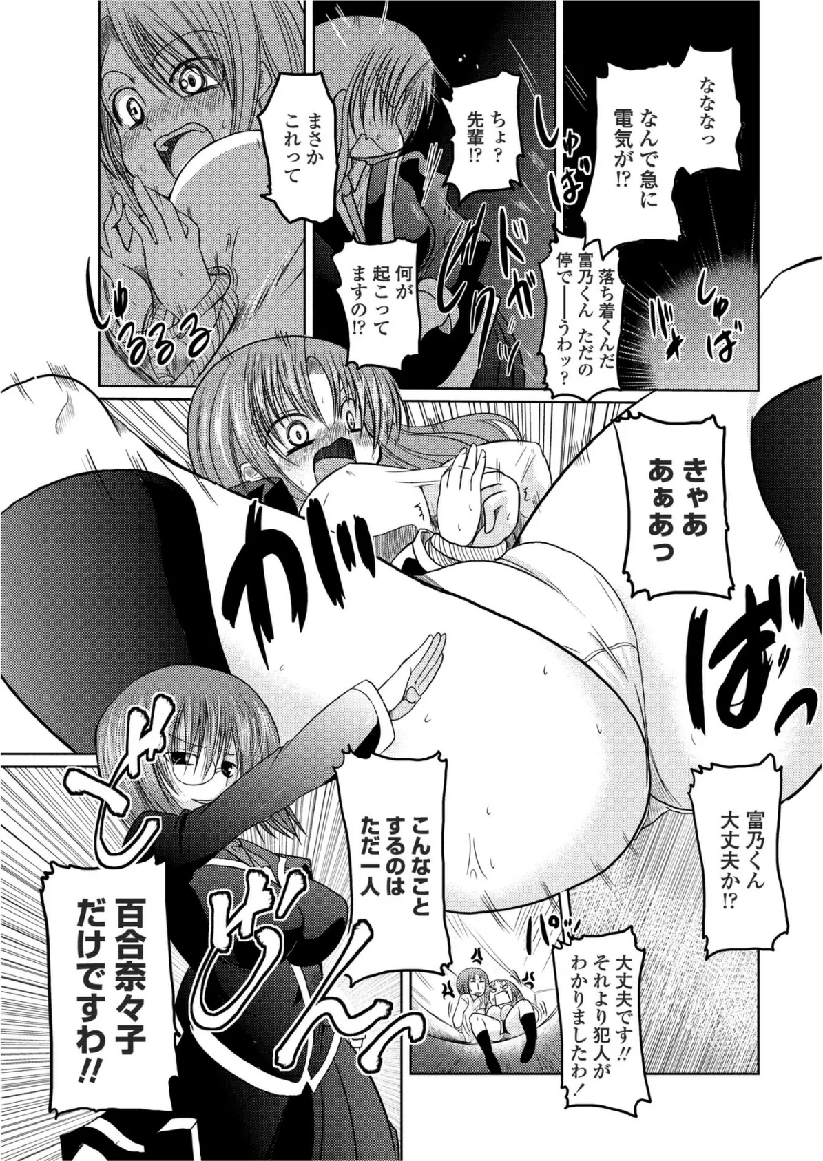 奈々子の日々 7ページ