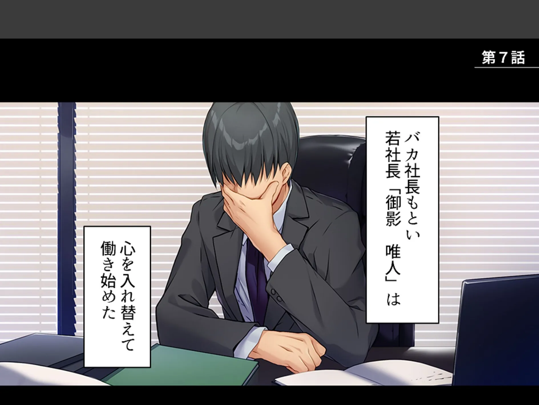 美人秘書はお仕置きがお好き 〜SMで目覚めるバカ社長〜 第3巻 3ページ