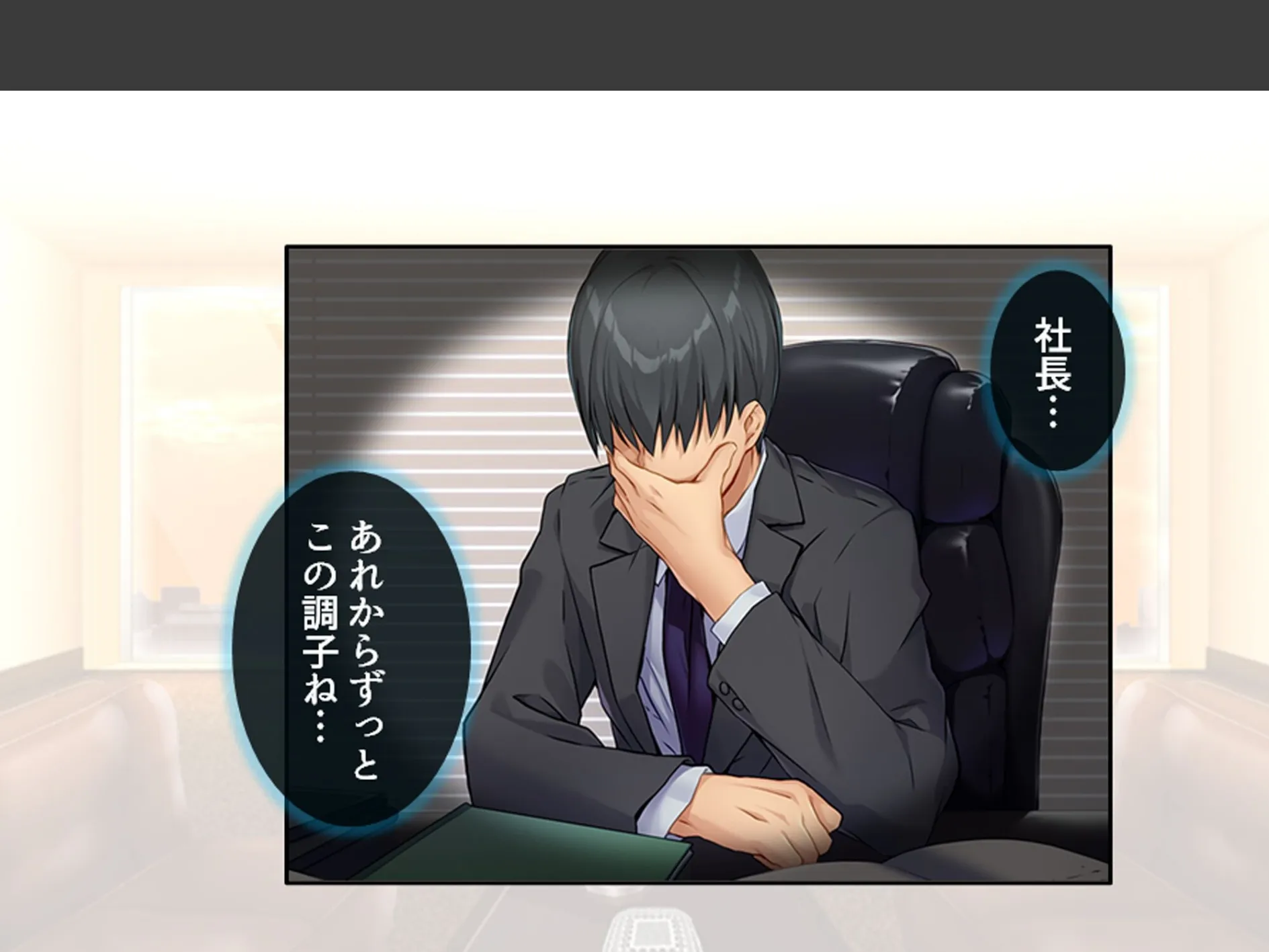 美人秘書はお仕置きがお好き 〜SMで目覚めるバカ社長〜 第3巻 9ページ