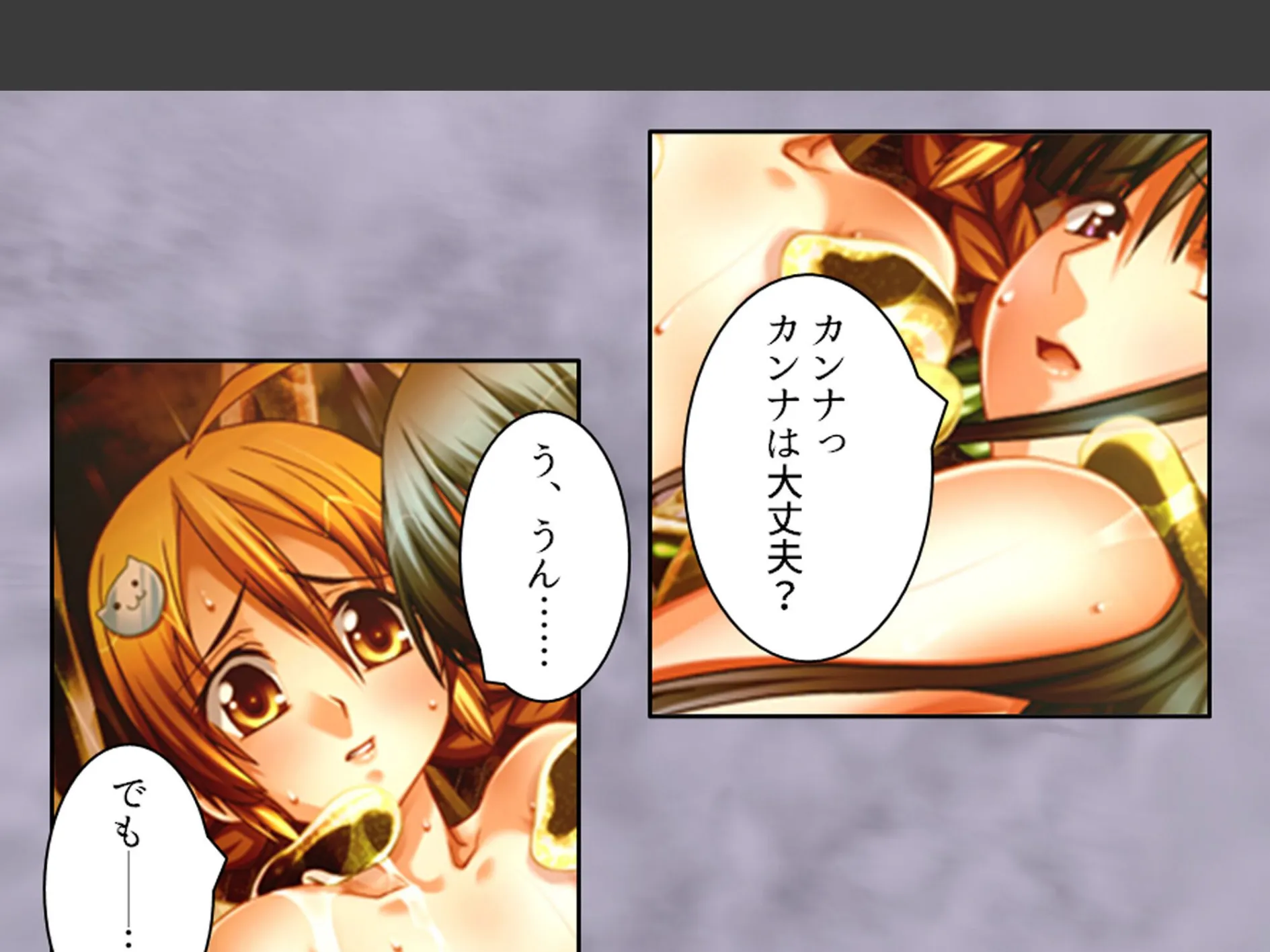 学校のエロい怪談 〜白濁にまみれた少女たち〜 第9巻 4ページ