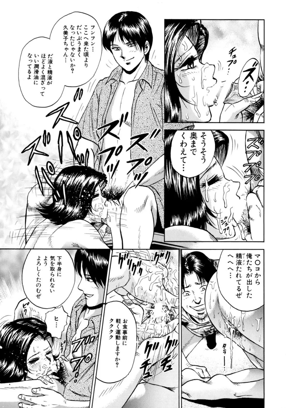 処女姦淫 8ページ