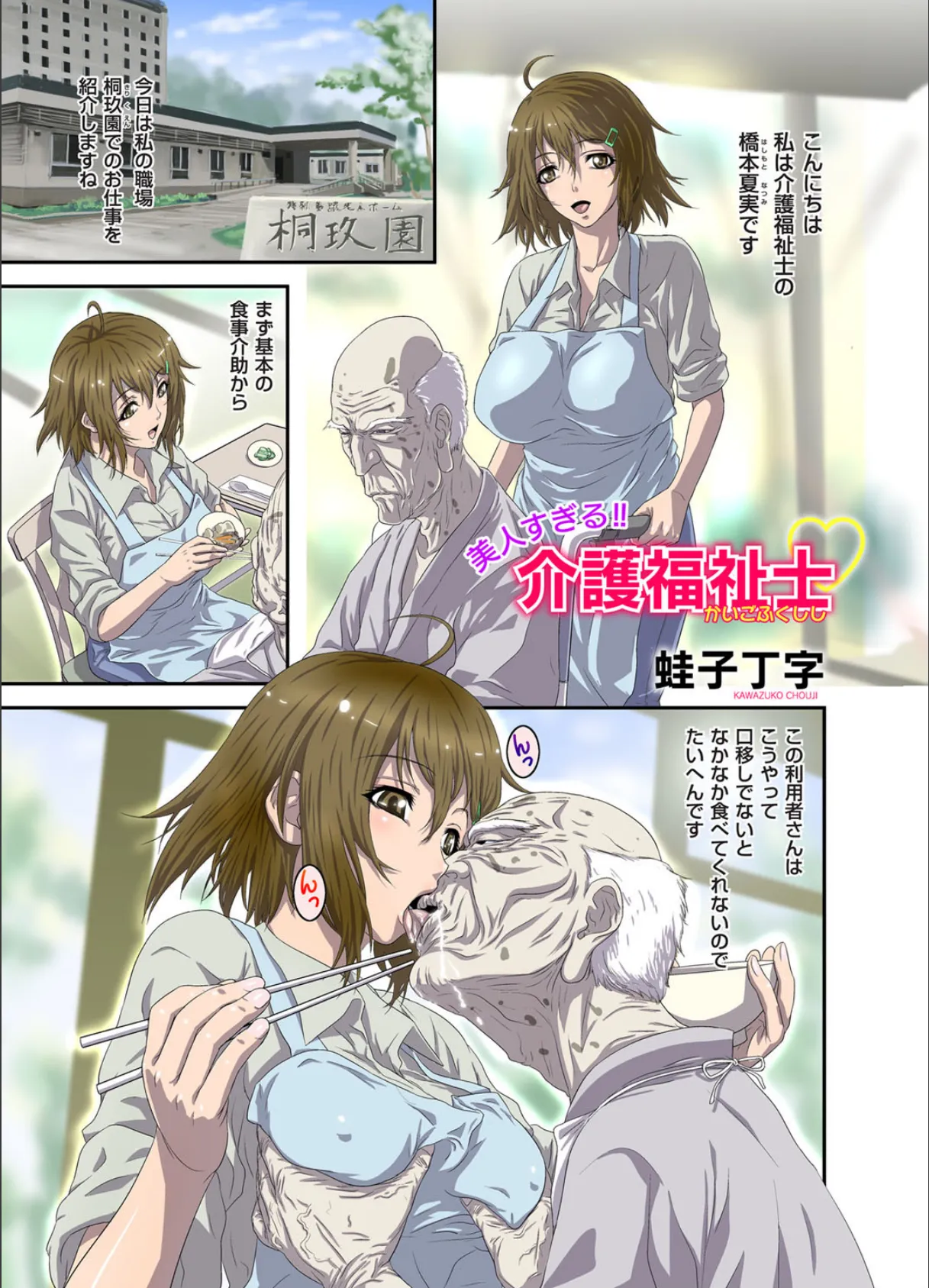 コミックマグナム Vol.15 4ページ