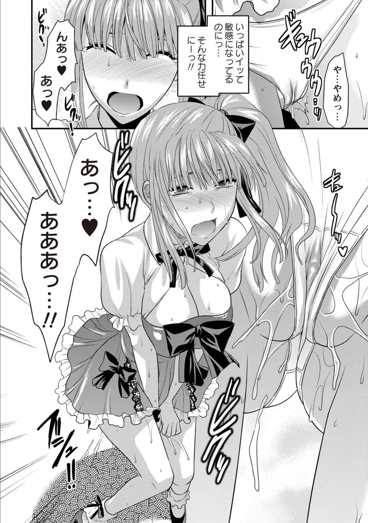 DOLL-後編- 4ページ