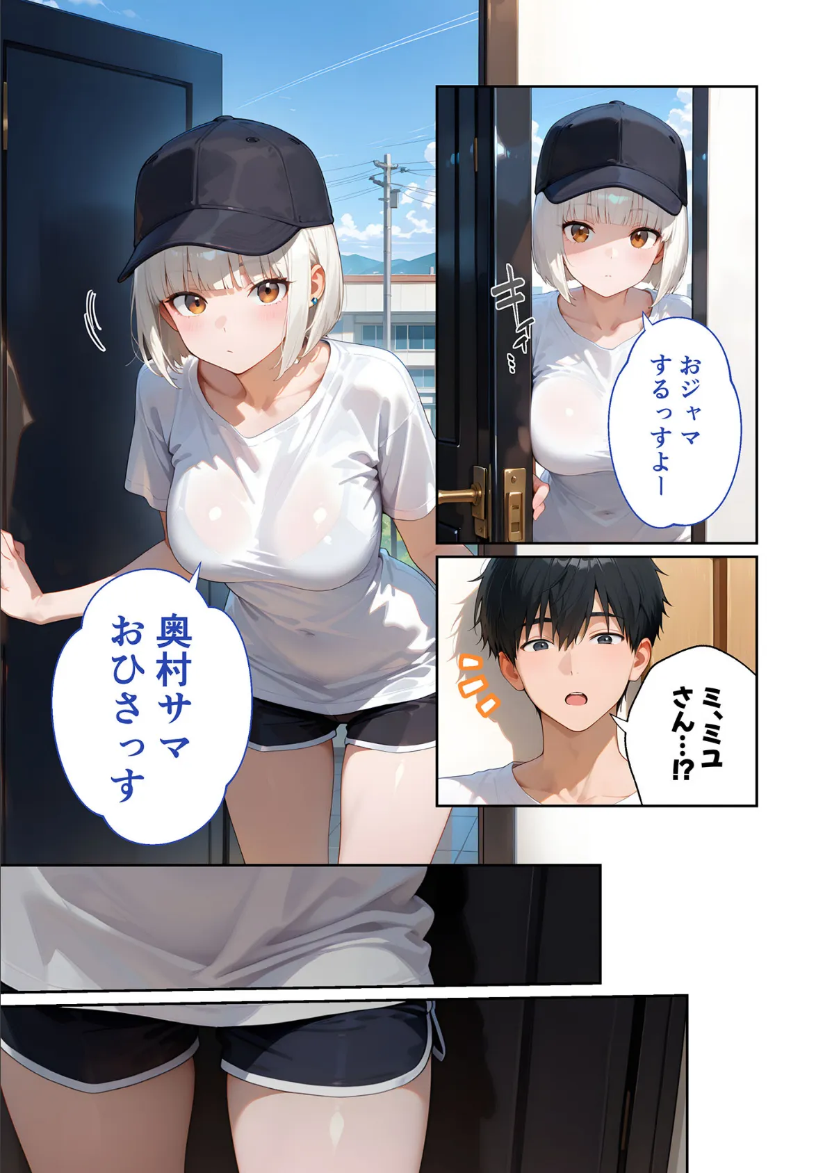 BiXXX Delivery 第7巻 〜どすけべ配達員のセックスデリ〜 モザイク版 11ページ