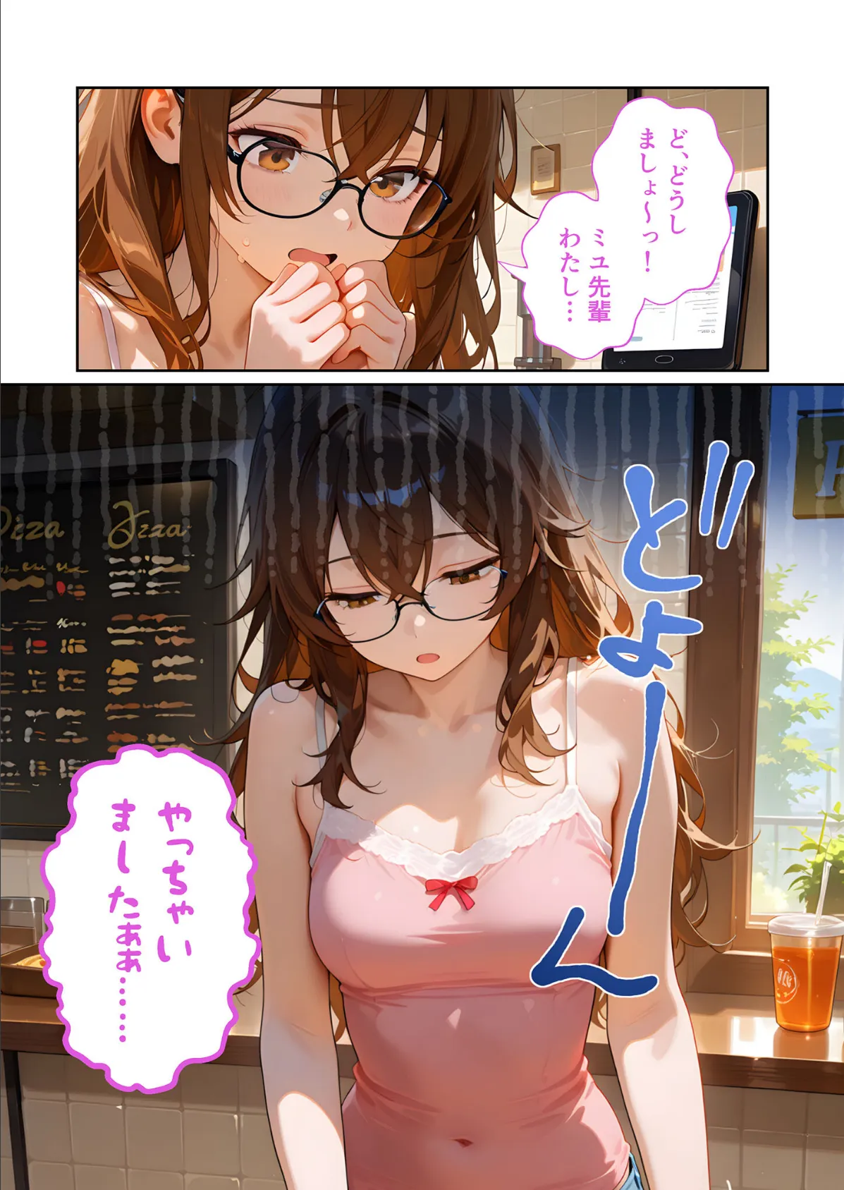 BiXXX Delivery 第7巻 〜どすけべ配達員のセックスデリ〜 モザイク版 6ページ