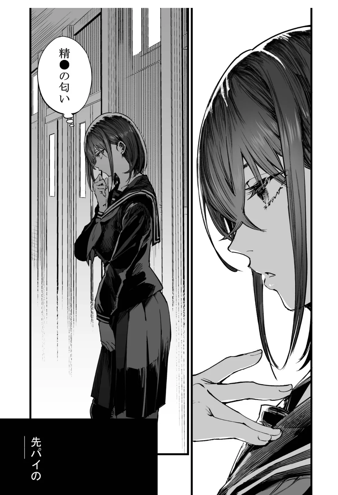 ふたりが幸せになっていく姿を見るくらいなら死んだほうがいい。(5) 3ページ