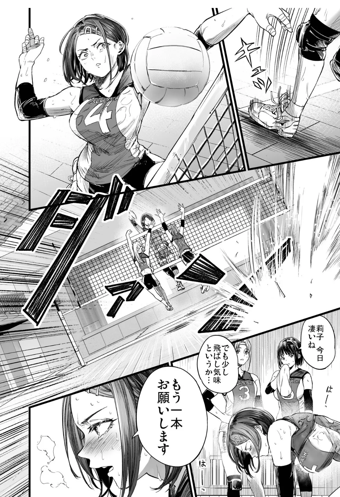 ふたりが幸せになっていく姿を見るくらいなら死んだほうがいい。(5) 4ページ