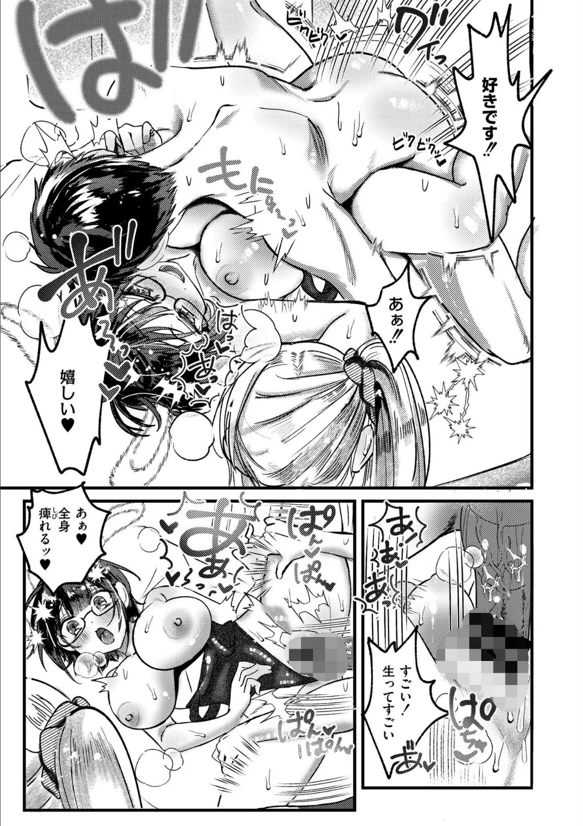 おきがえあそびちゅう 29ページ