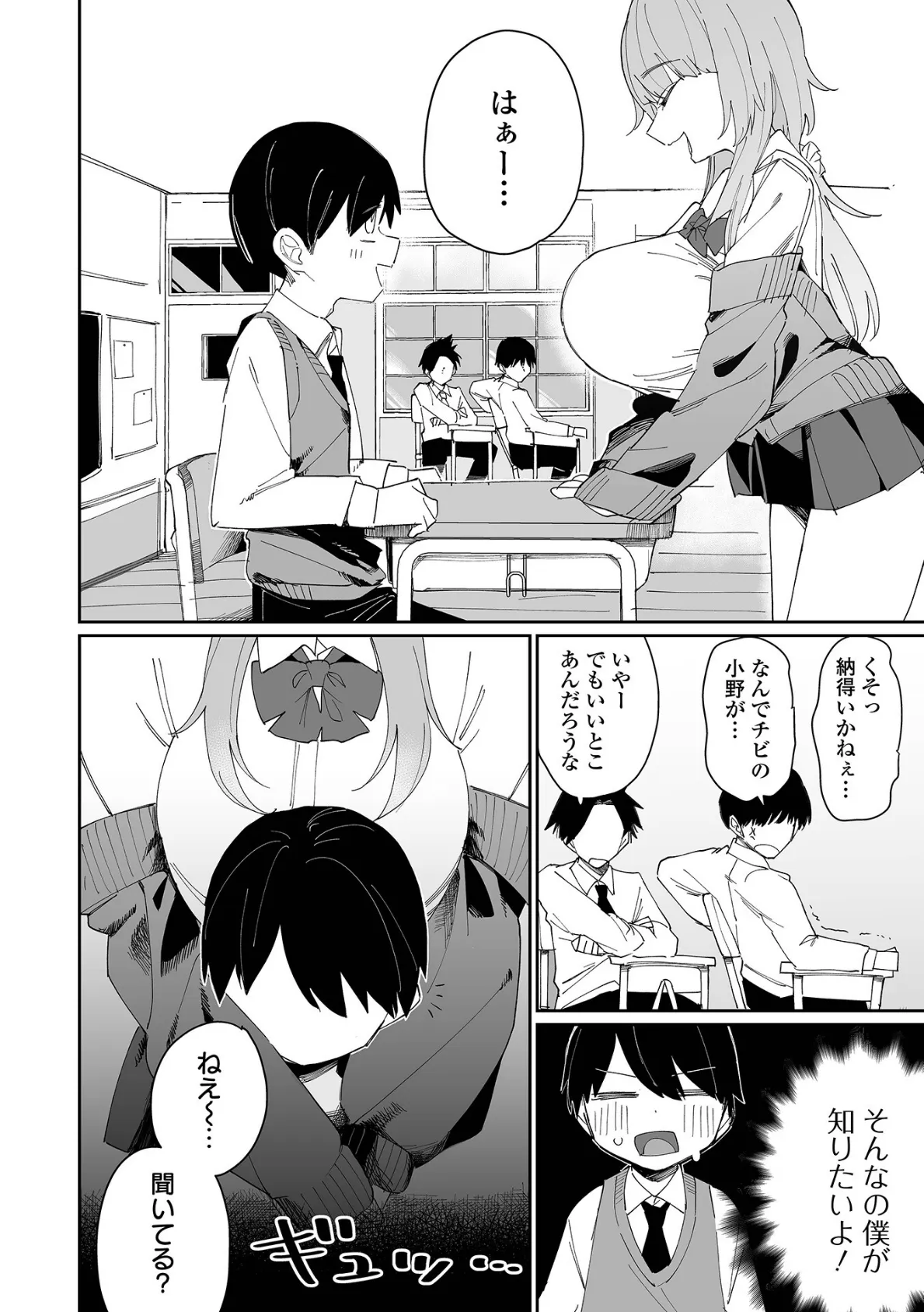 相澤さんは性欲が強い 2ページ