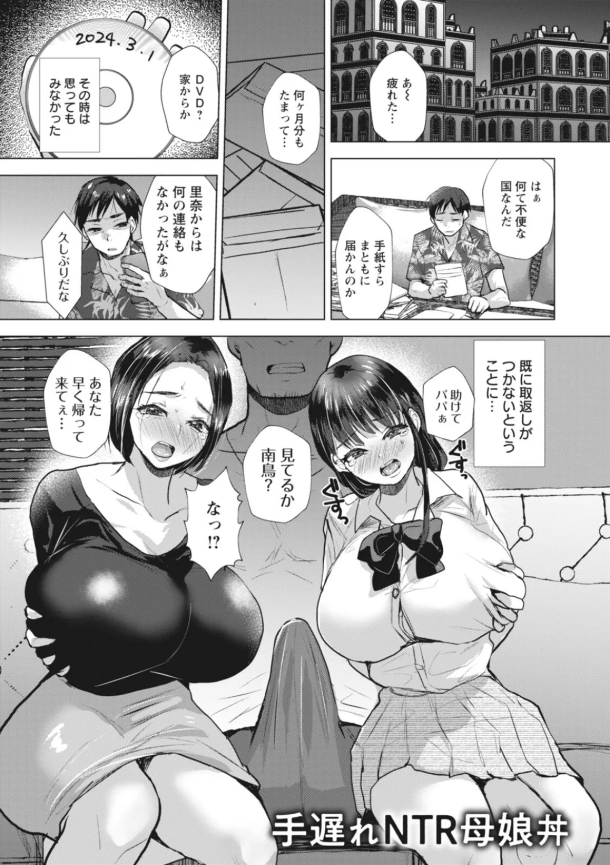 エンジェルクラブMEGA Vol.127 11ページ