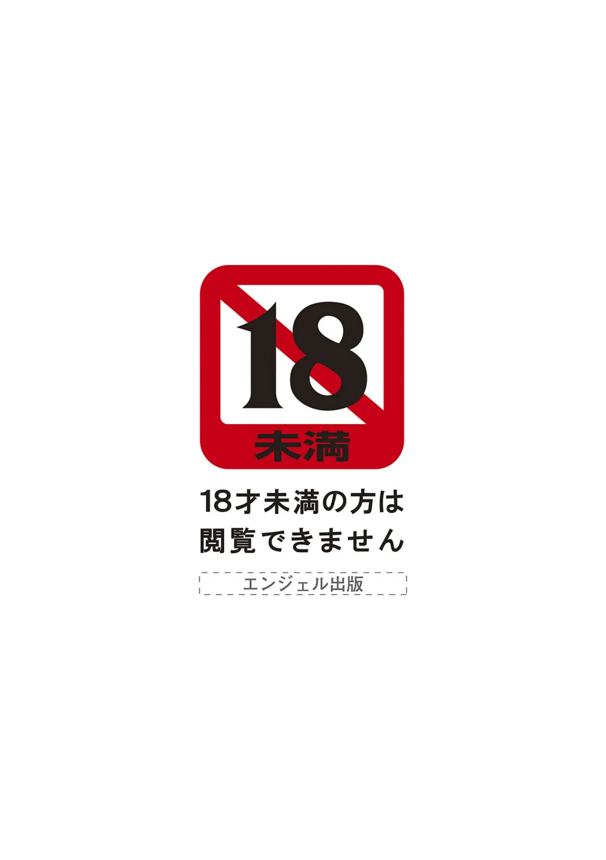 エンジェルクラブMEGA Vol.127 2ページ