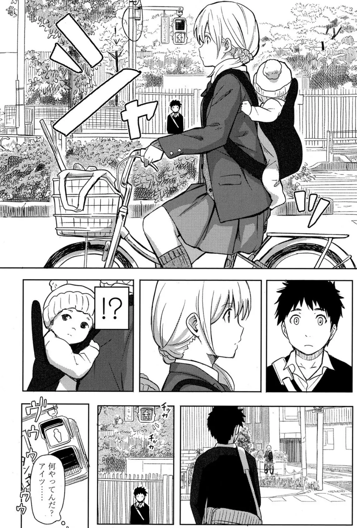 あなただから 4ページ