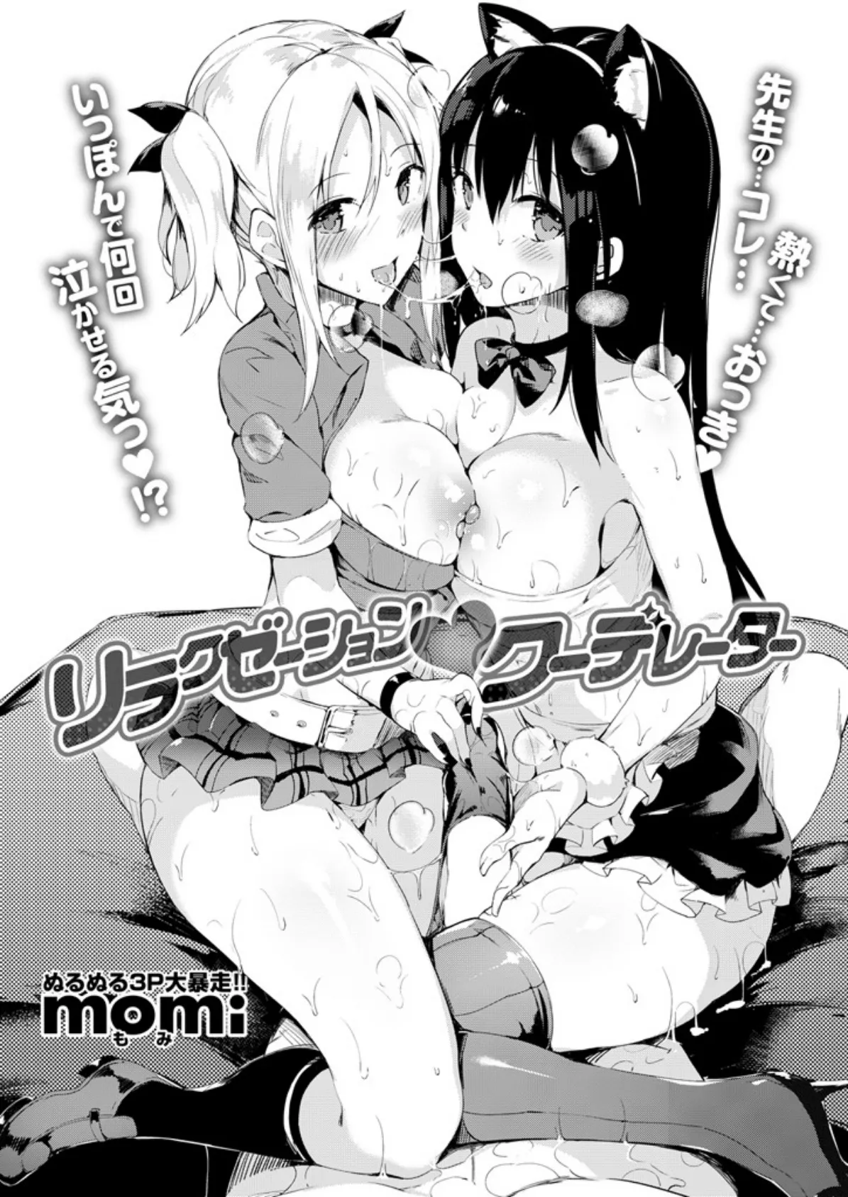 COMIC失楽天 2015年2月号 8ページ