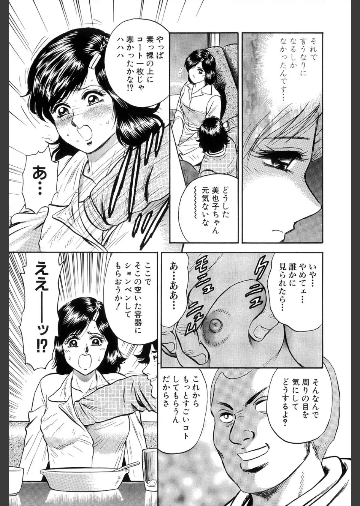 マザーインサート(高解像度) 8ページ