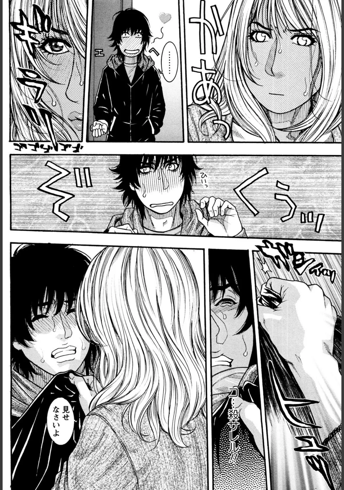 ずっとお姉ちゃんのターン!! 9ページ