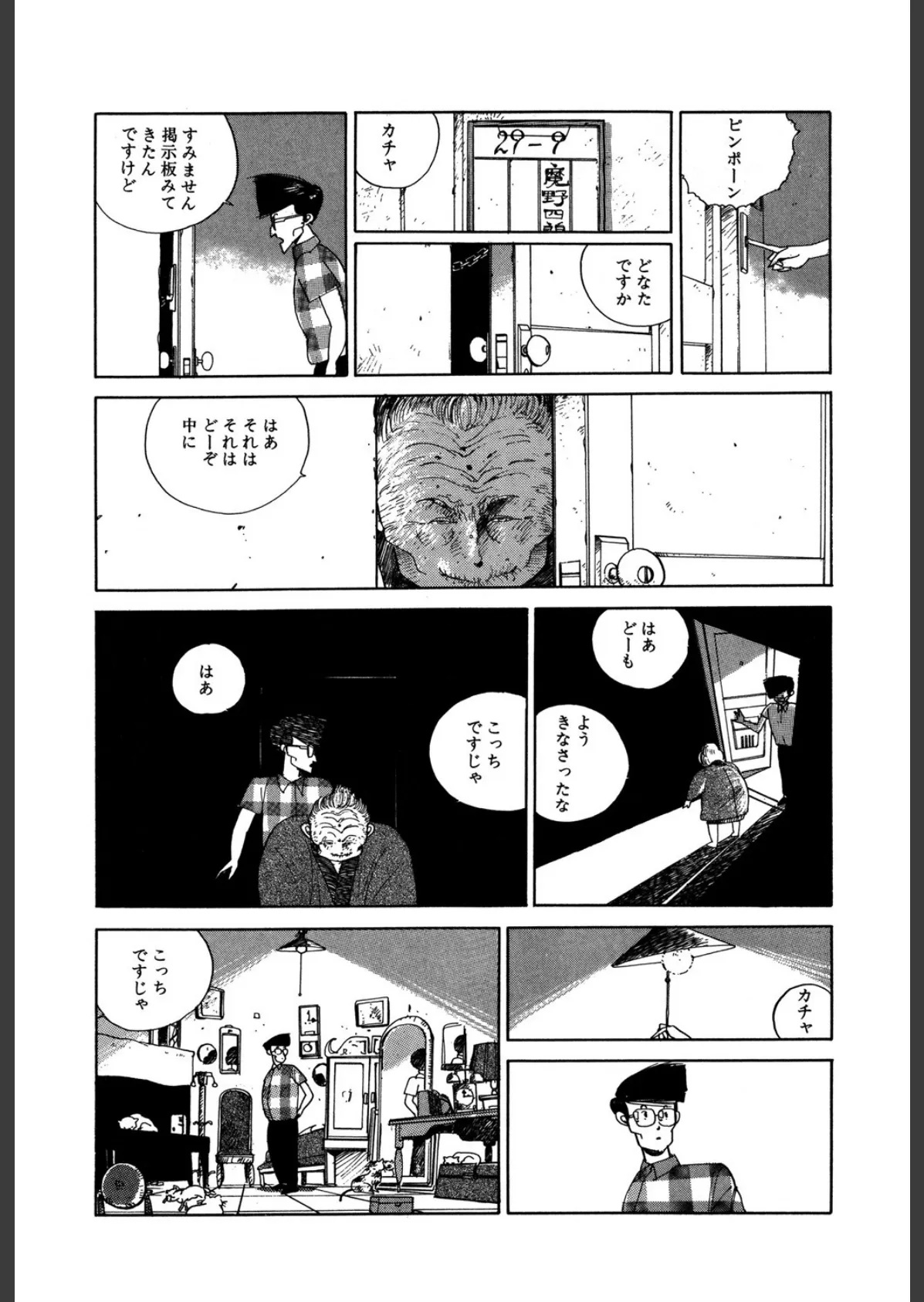 鏡の少女 7ページ