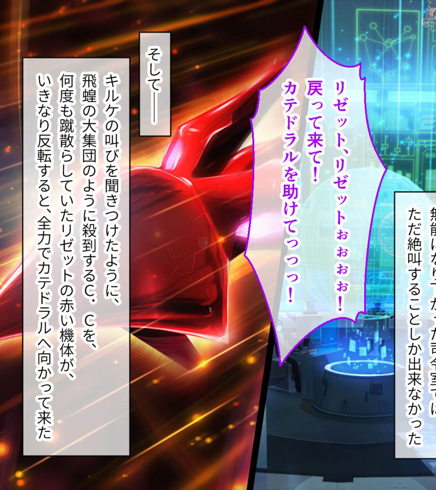 魔法少女消耗戦線 DeadΩAegis CGノベル版 第三話 モザイク版 13ページ