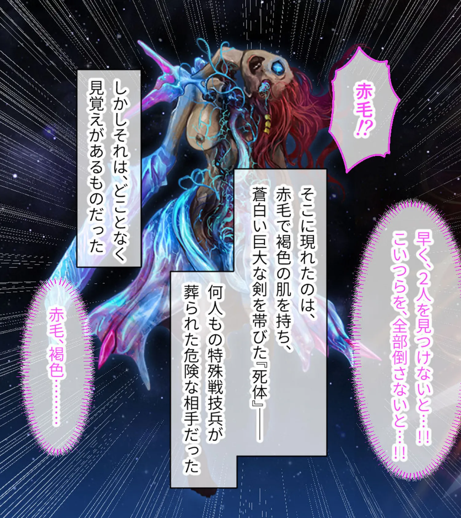 魔法少女消耗戦線 DeadΩAegis CGノベル版 第三話 モザイク版 5ページ