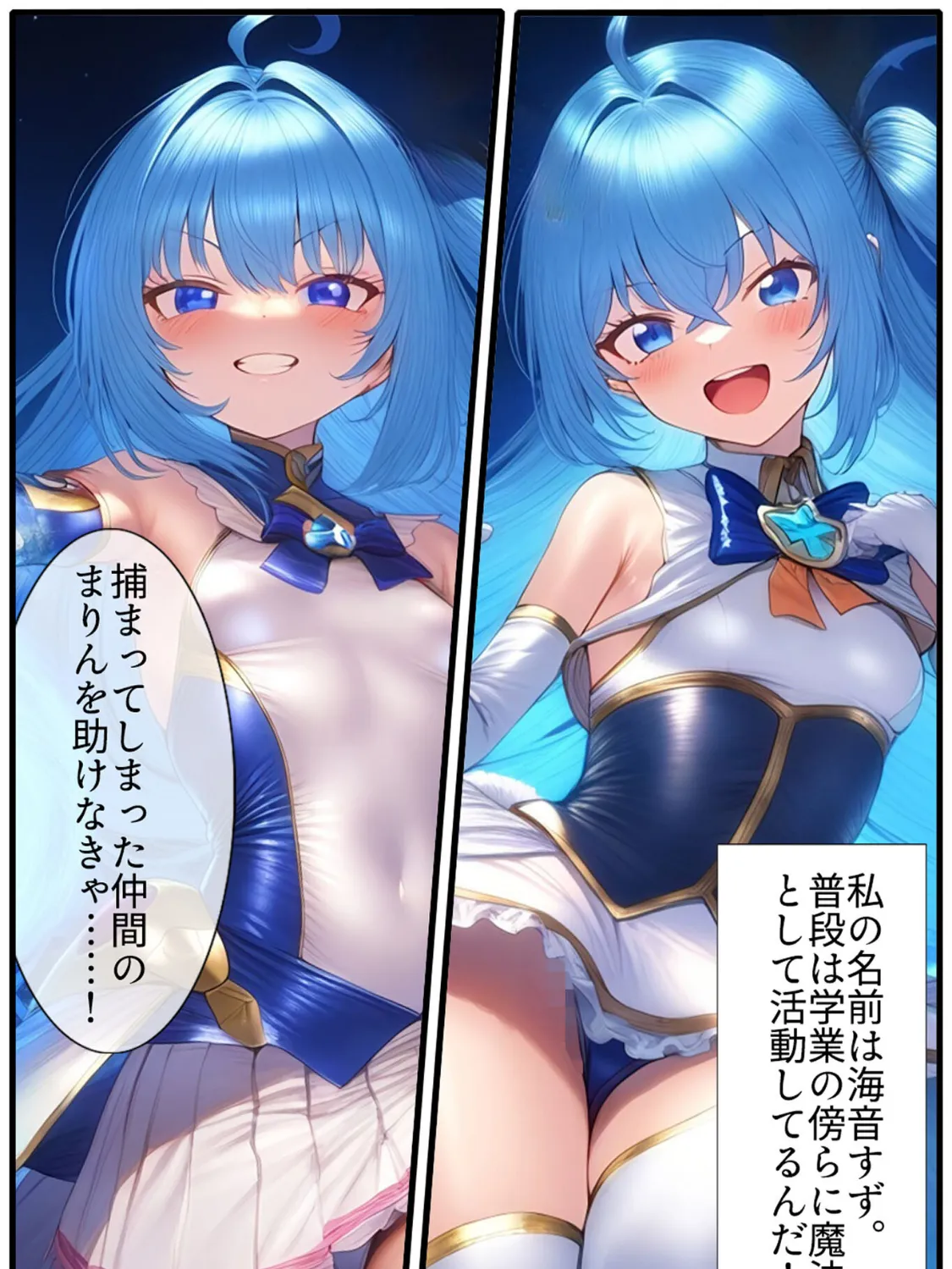 華聖麗姫スイートフラワーズ 2 〜悪堕ちの連鎖・淫濁に沈む麗姫〜 モザイク版 4ページ