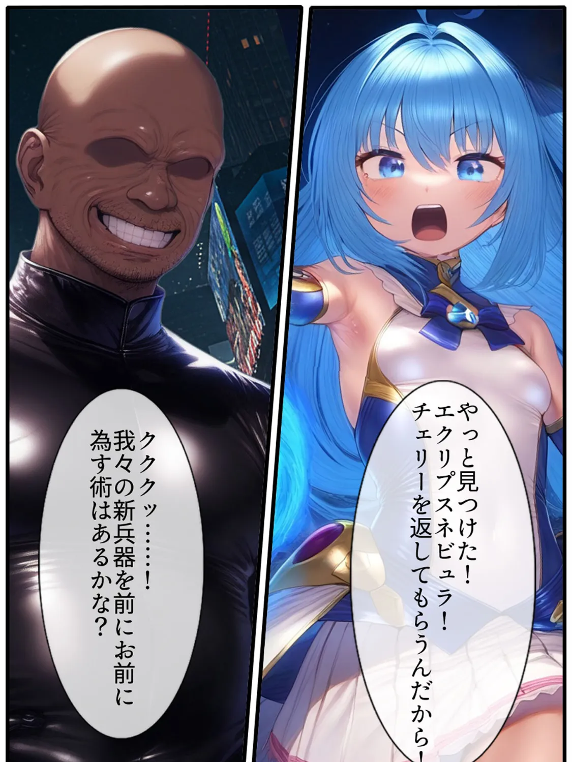 華聖麗姫スイートフラワーズ 2 〜悪堕ちの連鎖・淫濁に沈む麗姫〜 モザイク版 5ページ