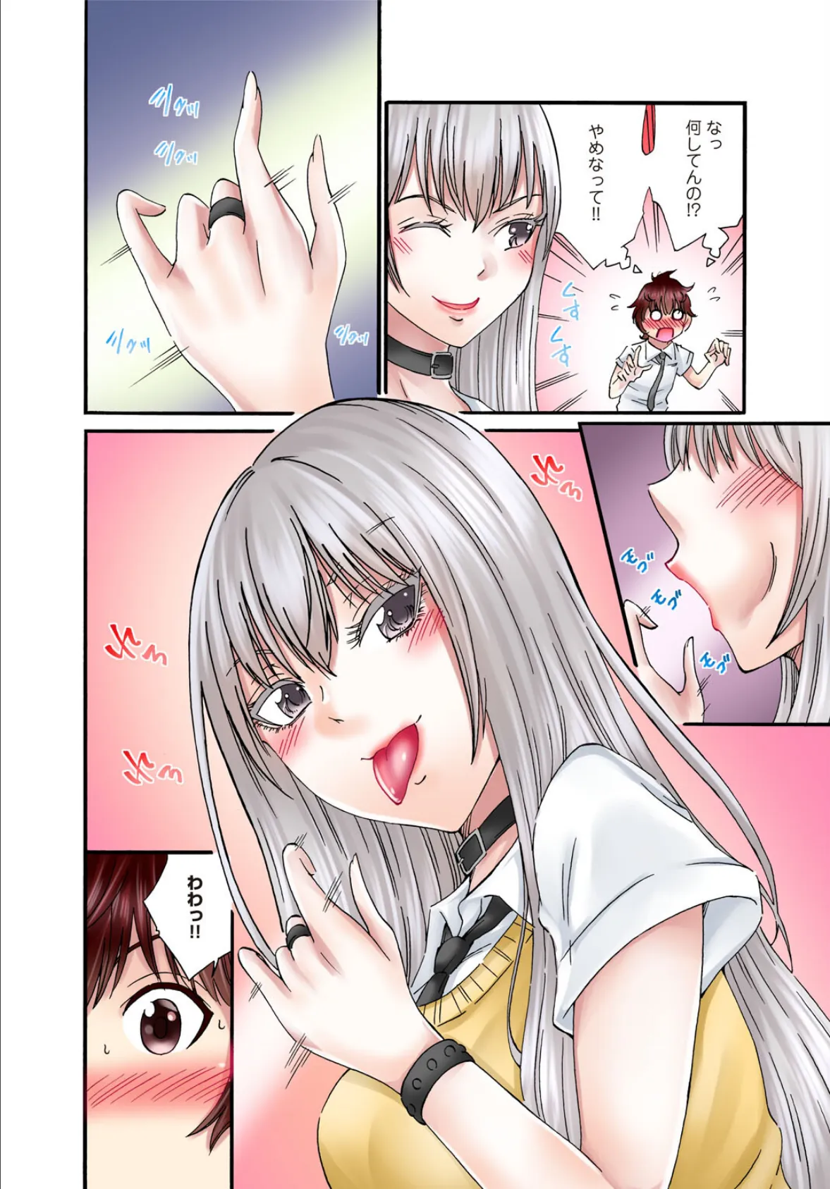 僕の部屋が叡智なギャル達に占拠されました【合冊版】2 12ページ