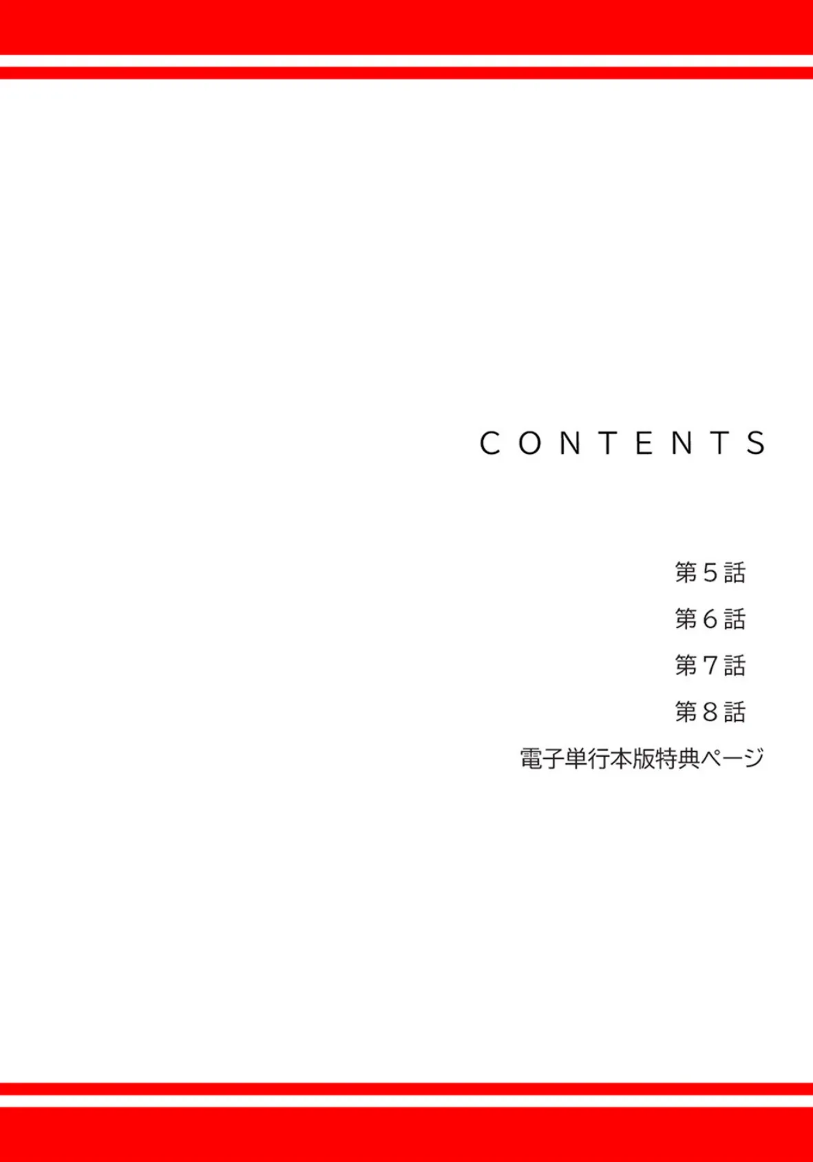 ハメて、サカって、ワカらせて【デジタル特装版】【FANZA特装版】【FANZA限定特典イラスト付き】2 2ページ